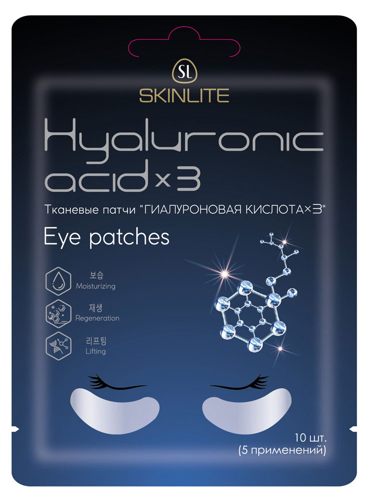 

Патчи тканевые для области вокруг глаз Skinlite с гиалуроновой кислотой, 10 шт