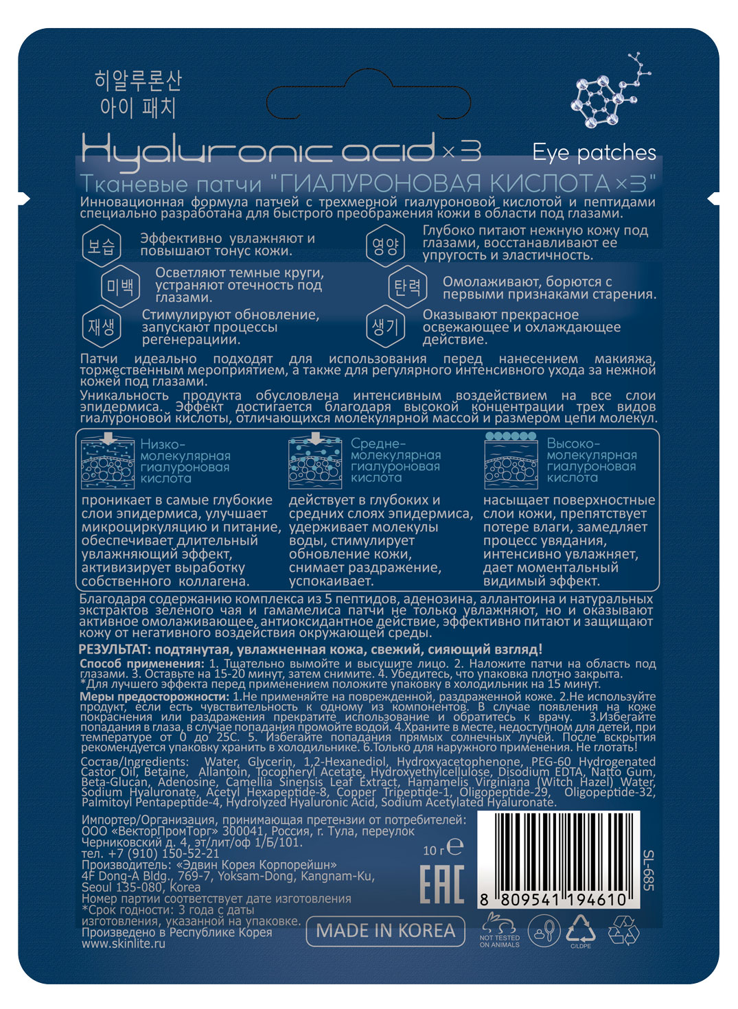 Превью изображения товара