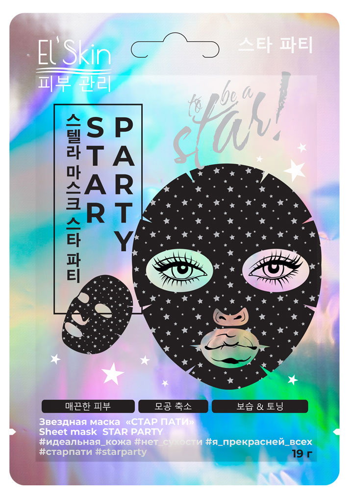 

Маска для лица тканевая El`Skin Star Party, 1 шт, 19 мл