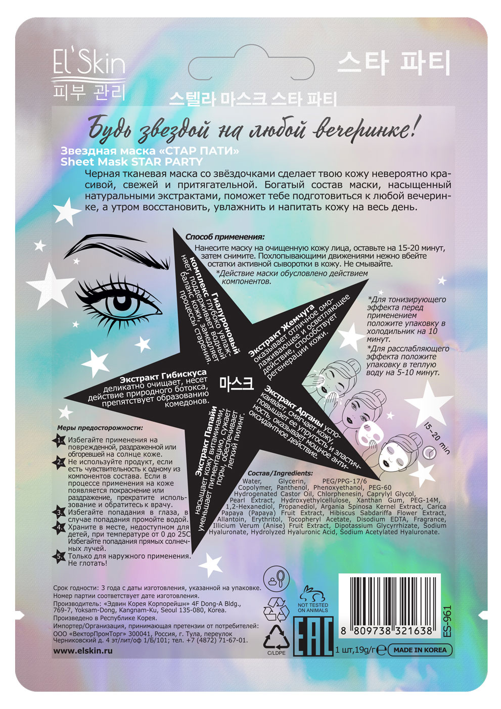 Превью изображения товара