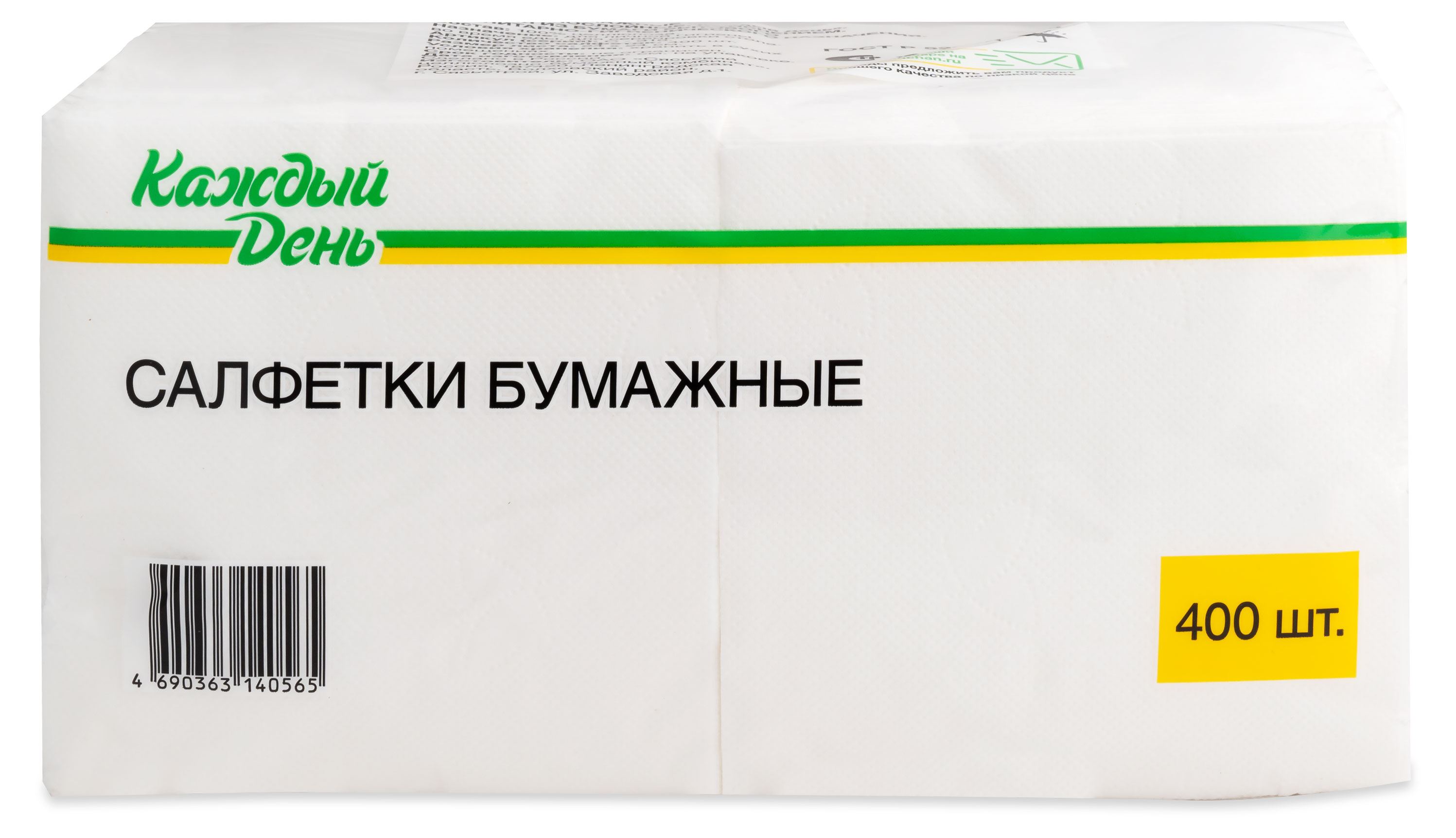 

Салфетки однослойные Каждый день, 400 шт