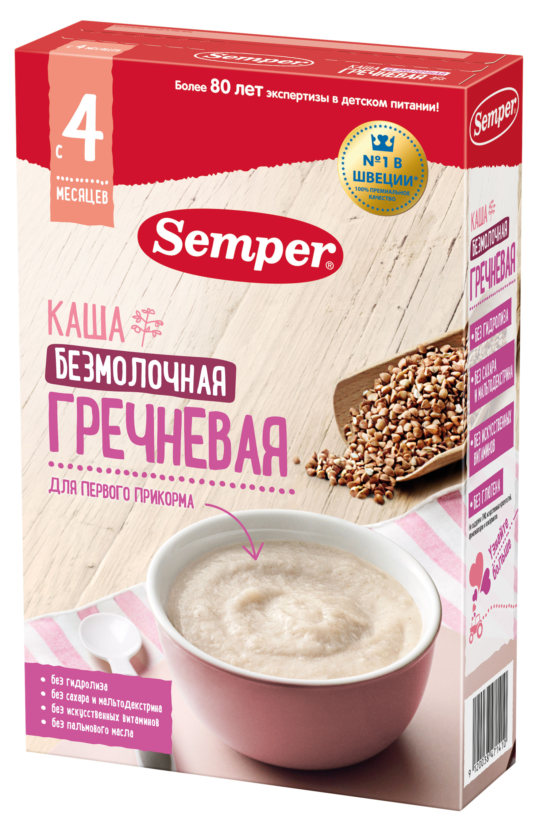 

Каша сухая безмолочная быстрорастворимая Semper Гречневая БЗМЖ, 80 г