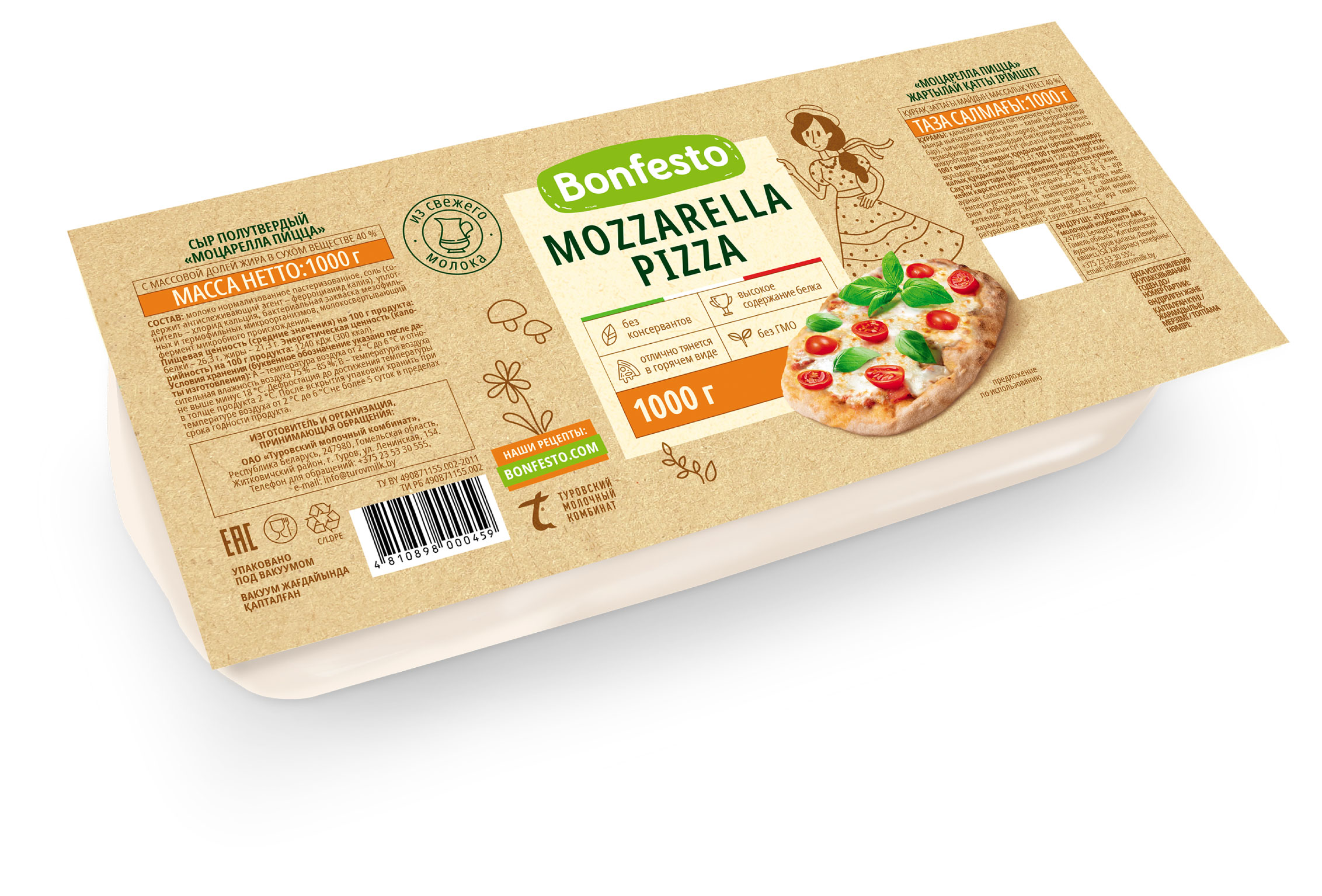 

Сыр полутвердый Bonfesto Mozzarella Pizza 40% БЗМЖ, вес