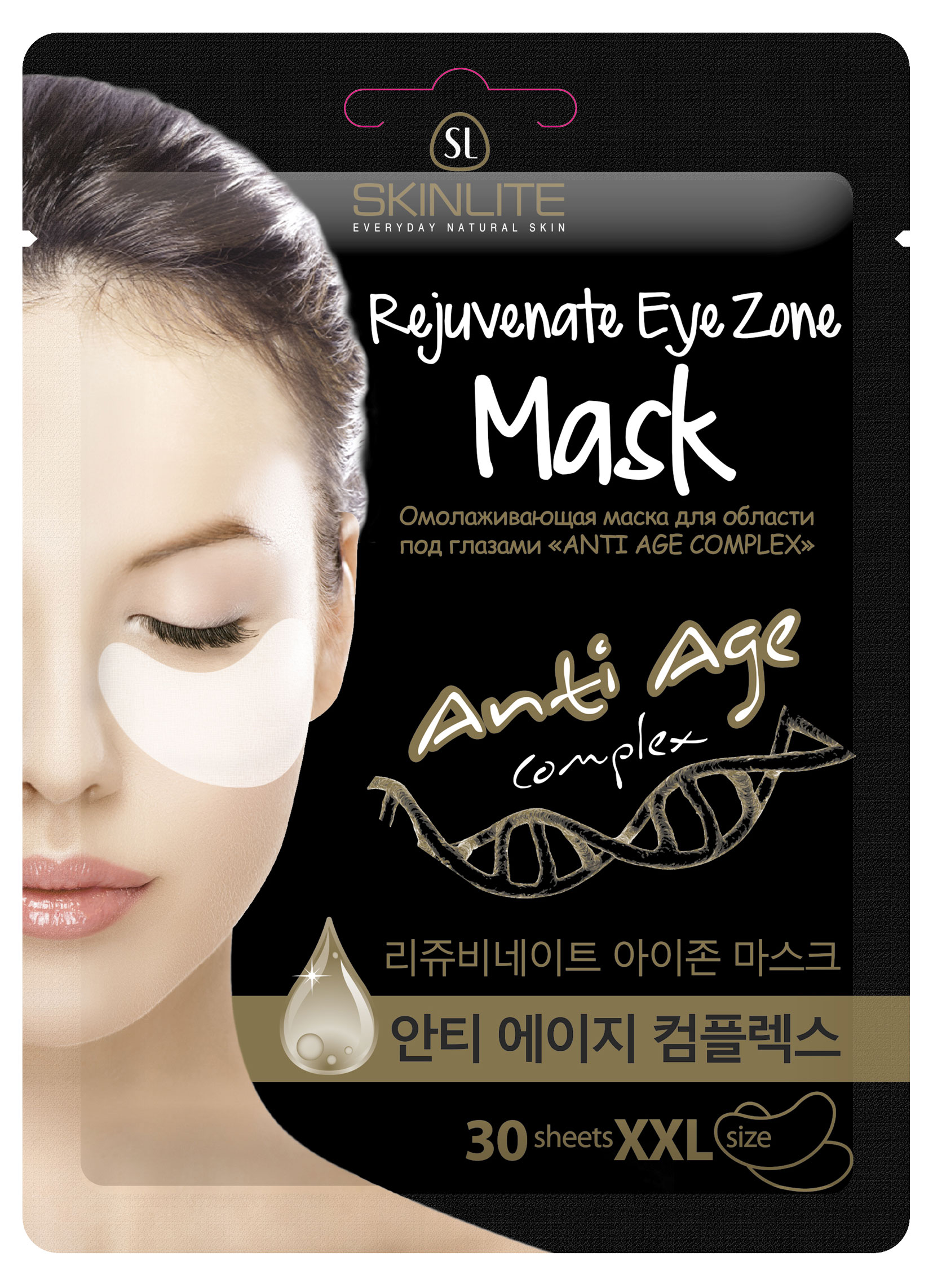 

Омолаживающая маска для области под глазами Anty-Age Complex Skinlite, 30 шт