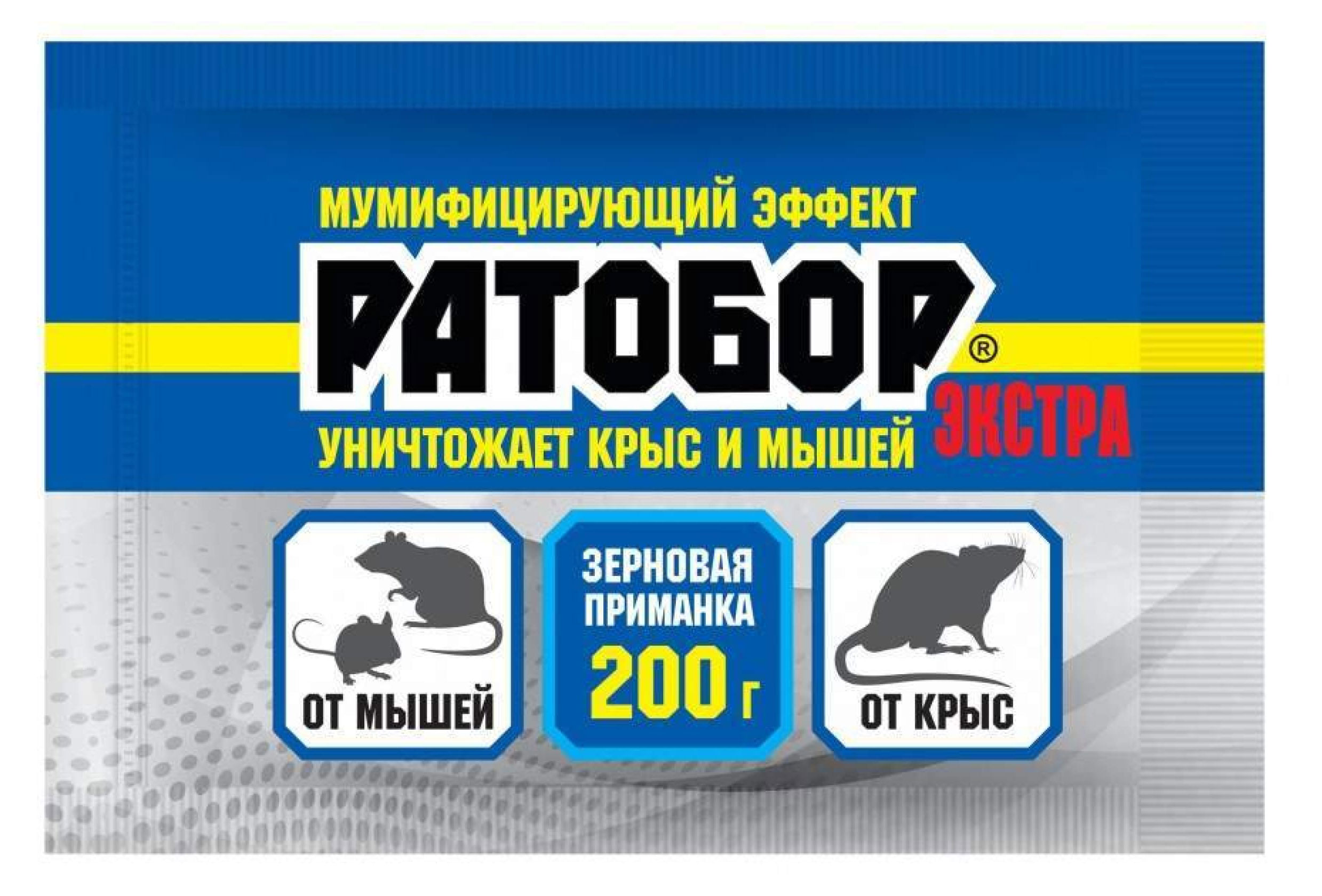 Изображение товара Приманка зерновая от мышей и крыс «Ваше хозяйство» Ратобор экстра, 200 г