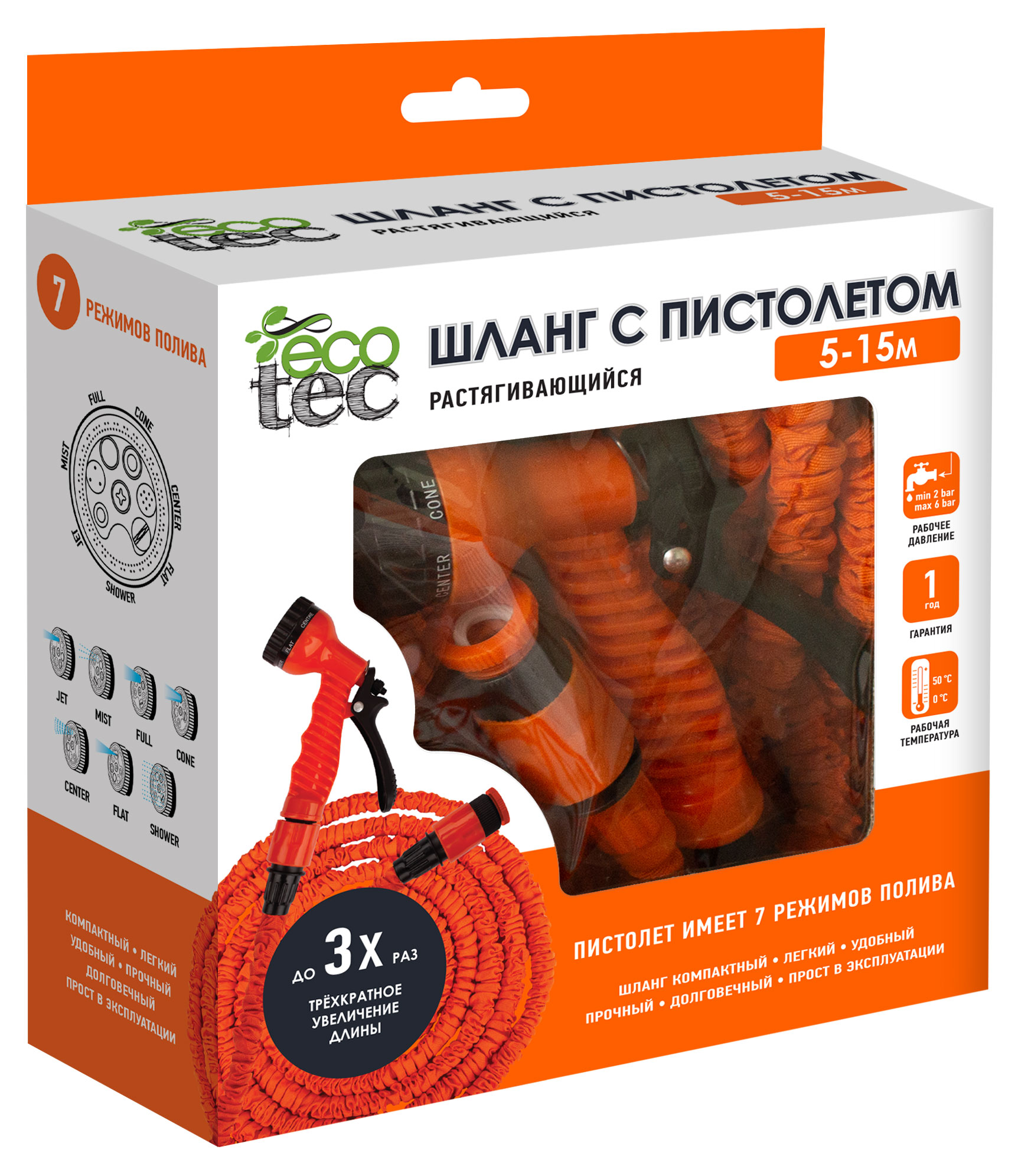 Изображение товара Шланг для полива ECOTEC  растягивающийся с пластиковыми конекторами и пистолетом, 5-15 м