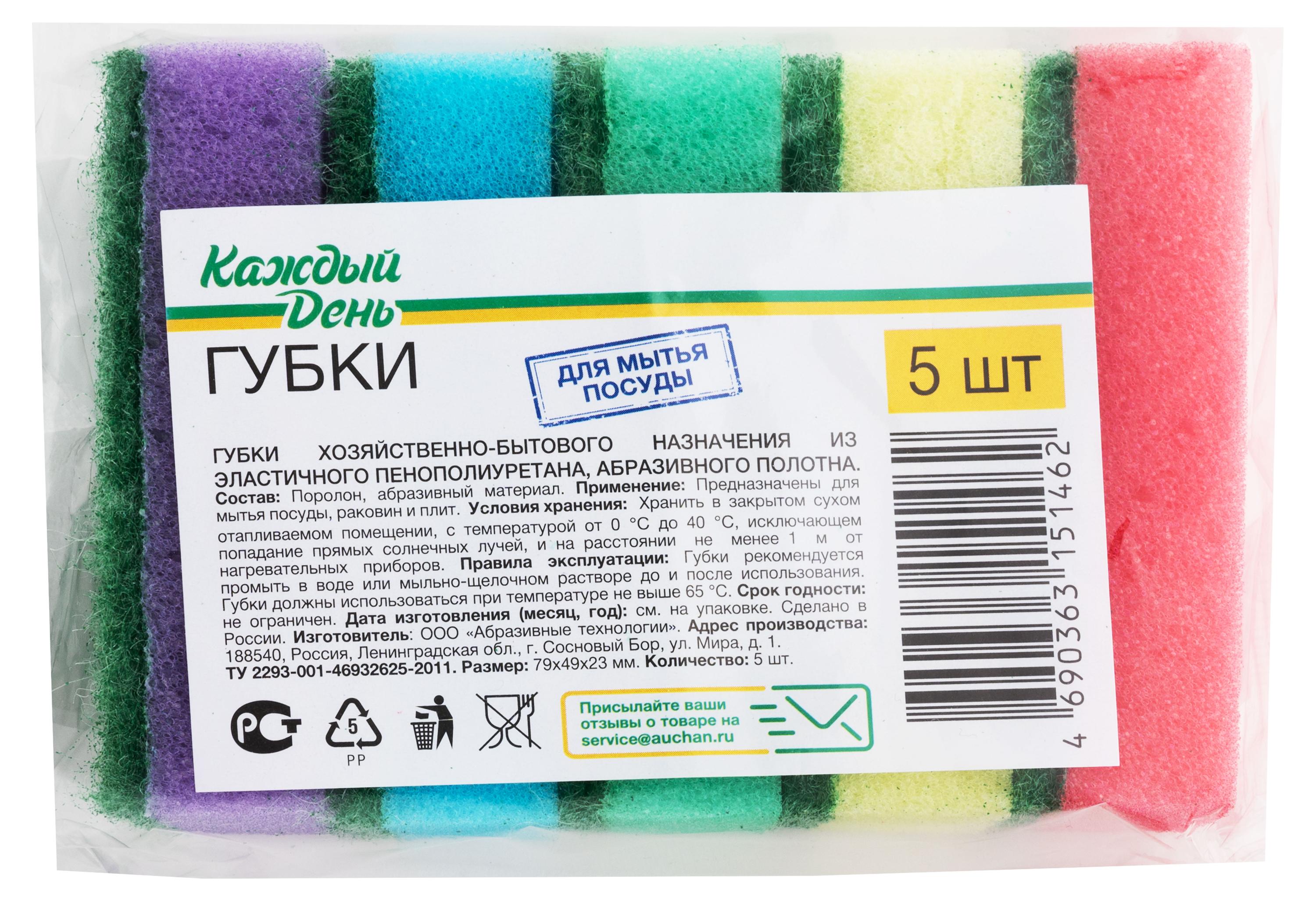 

Губка для мытья посуды Каждый день, 5 шт