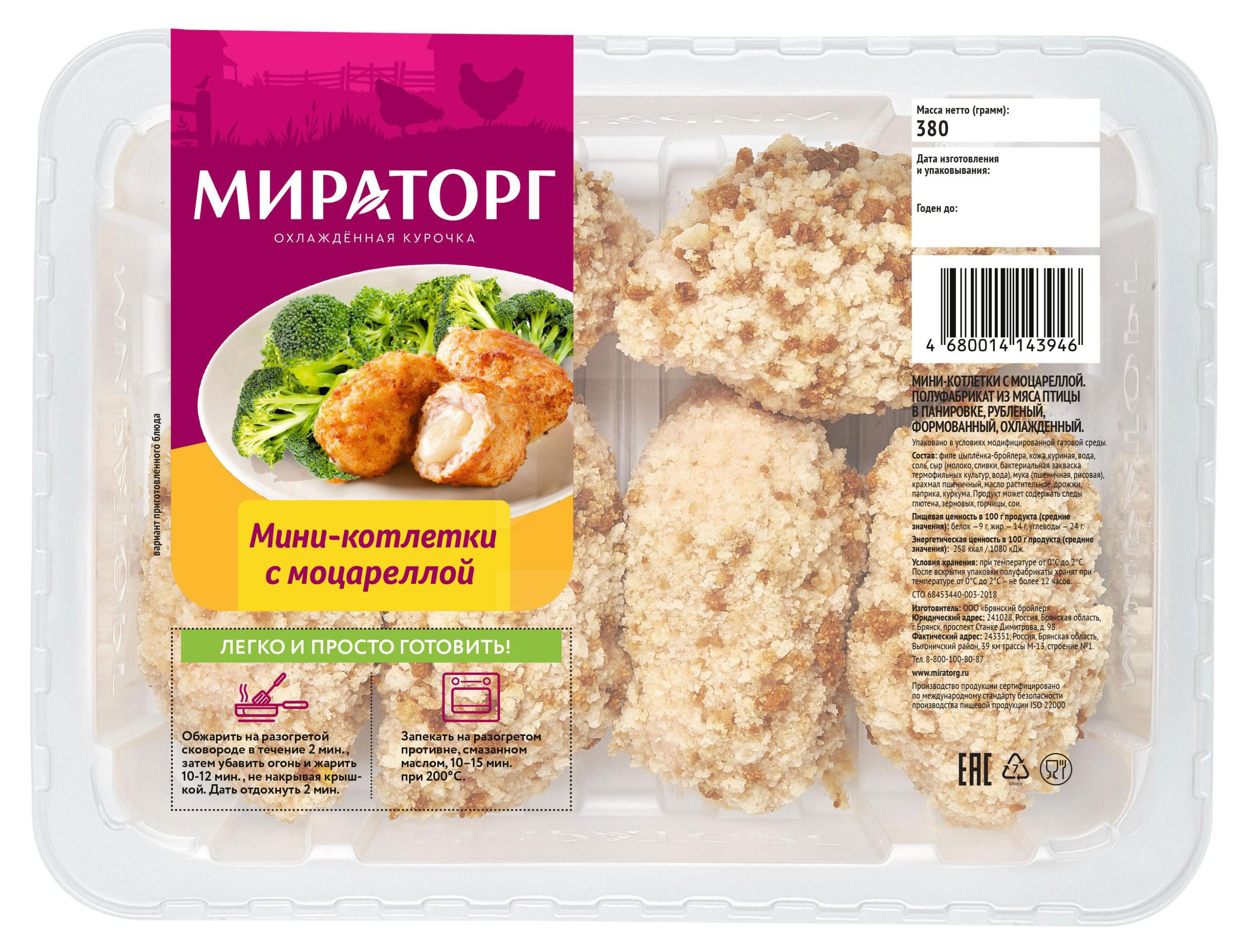 

Мини-котлеты из мяса цыпленка-бройлера Мираторг с моцареллой, 380 г
