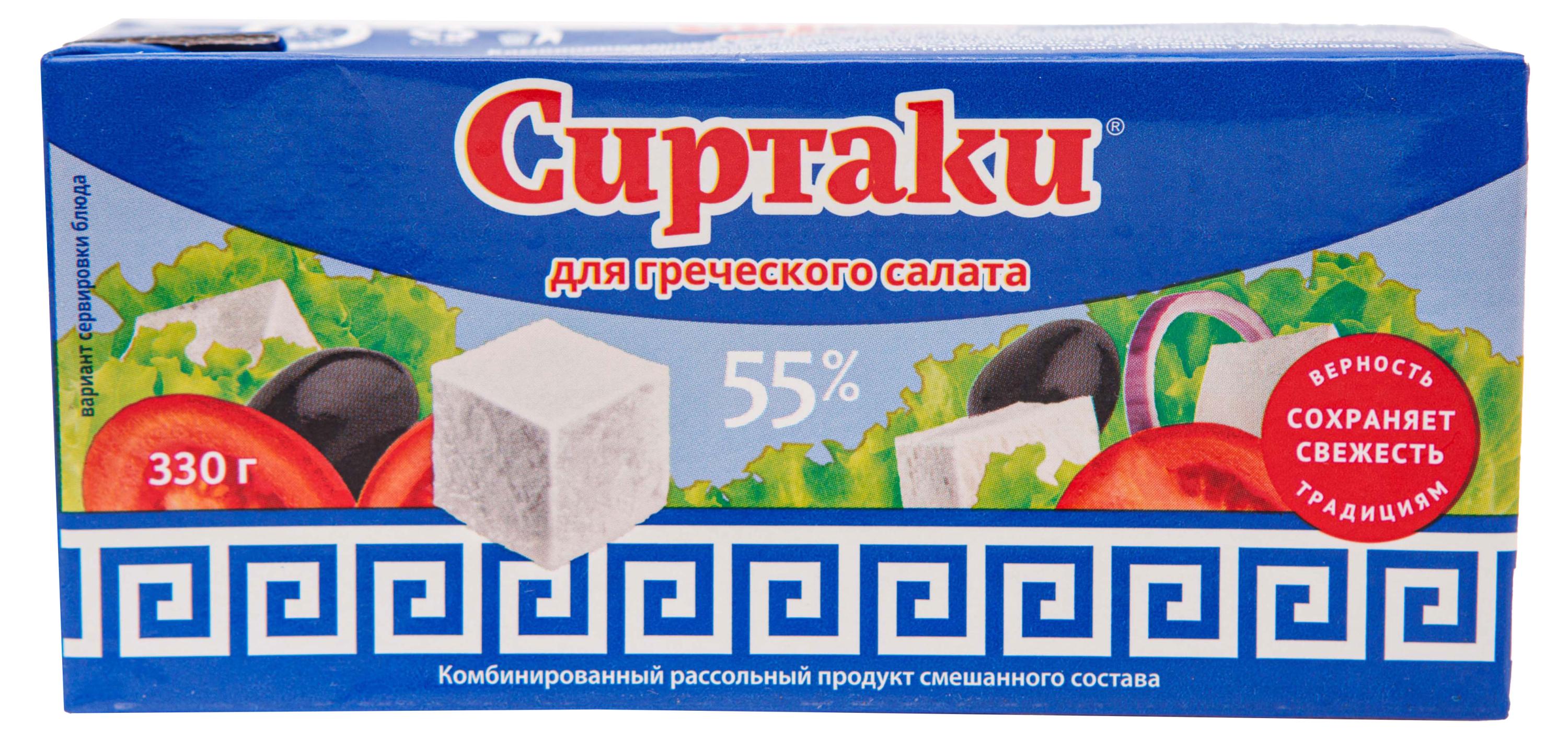 

Сырный продукт рассольный Сиртаки Original для греческого салата 55% ЗМЖ, 330 г