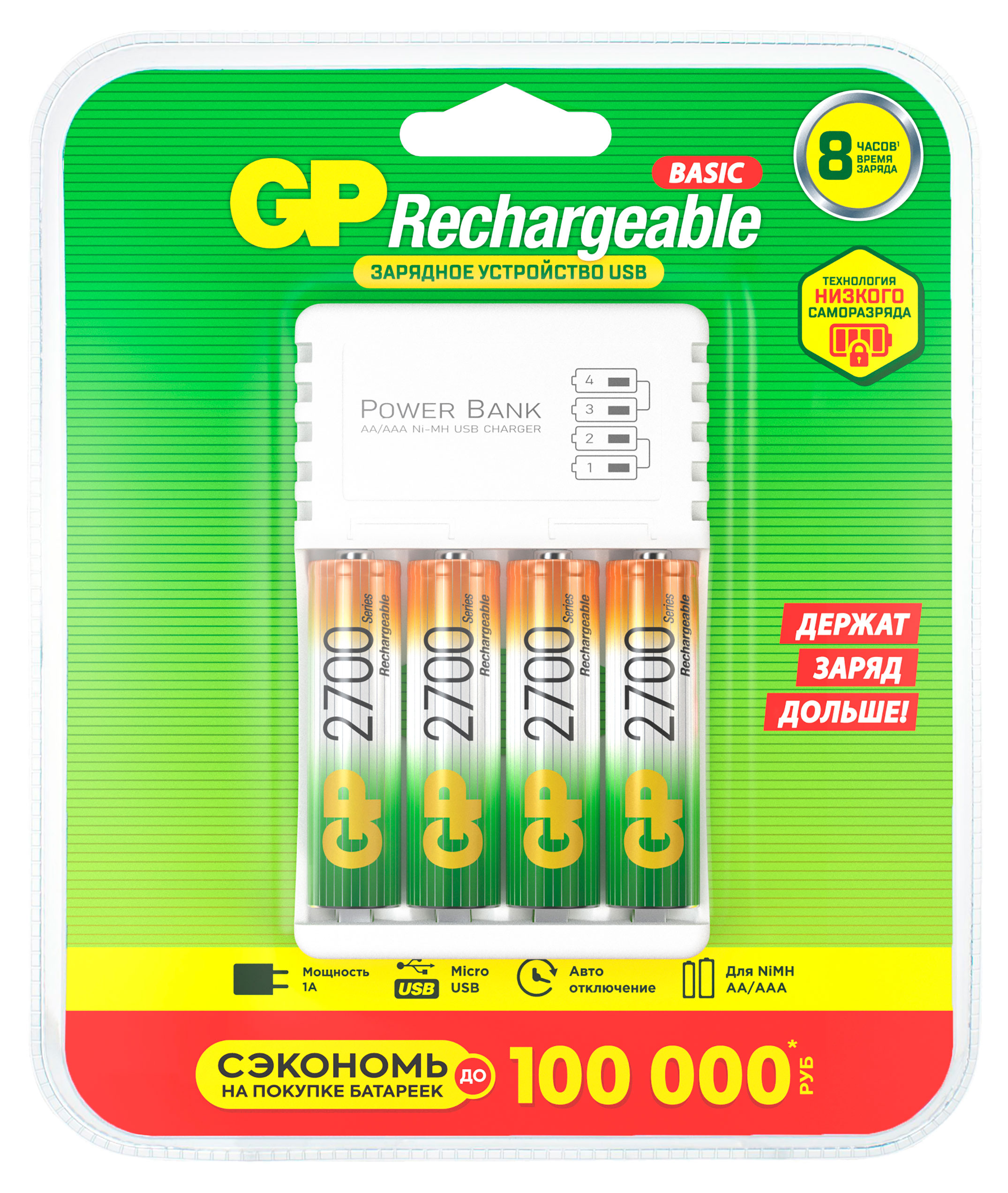 Изображение товара Зарядное устройство GP U411 4КК АА/2700 с двумя каналами для аккумуляторов