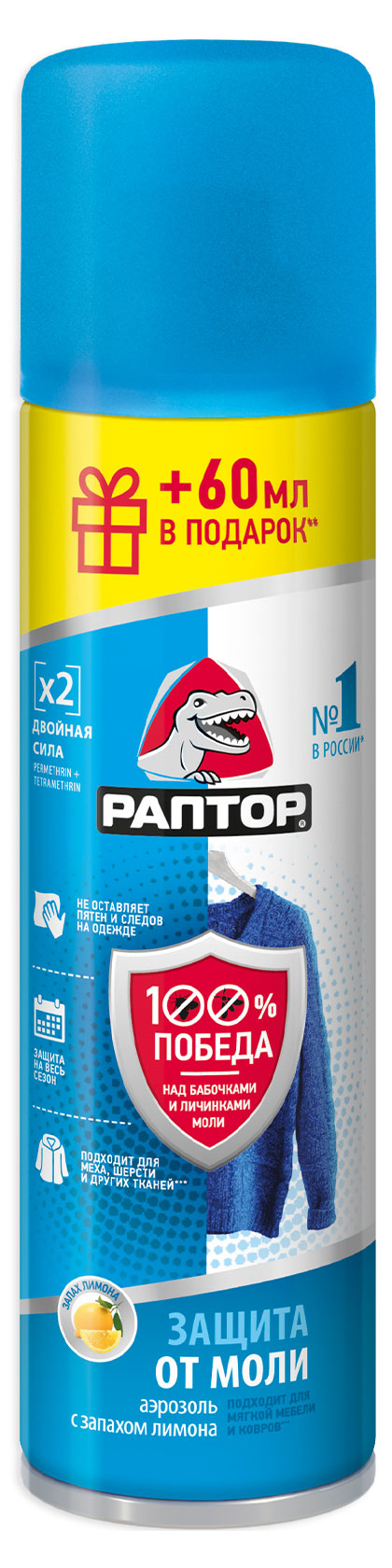

Спрей от моли Раптор, 235 мл