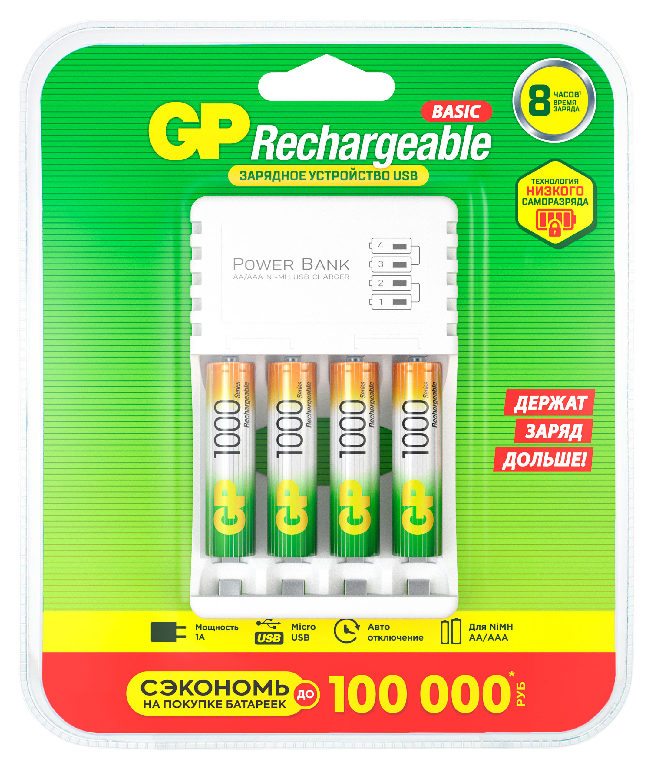 

Устройство зарядное GP USB адаптер + аккумуляторы АAА, 4 шт