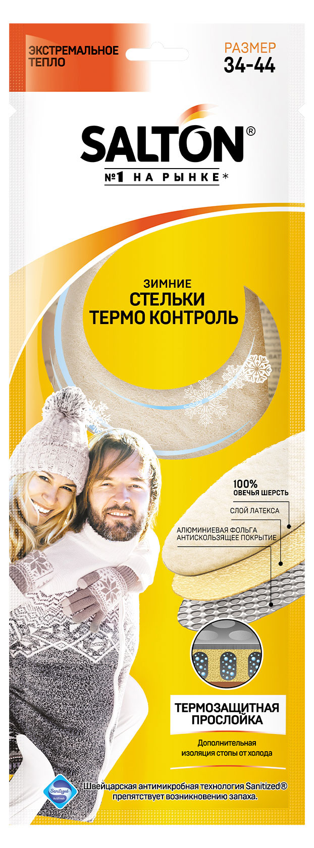

Стельки универсальные Salton Thermo Control, р.34-45