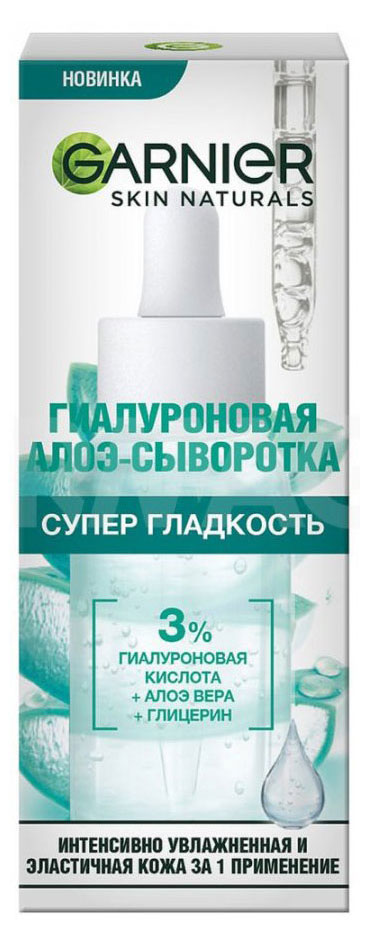 Изображение товара Сыворотка для лица Garnier Skin Naturals Алоэ Супер Гладкость, 30 мл