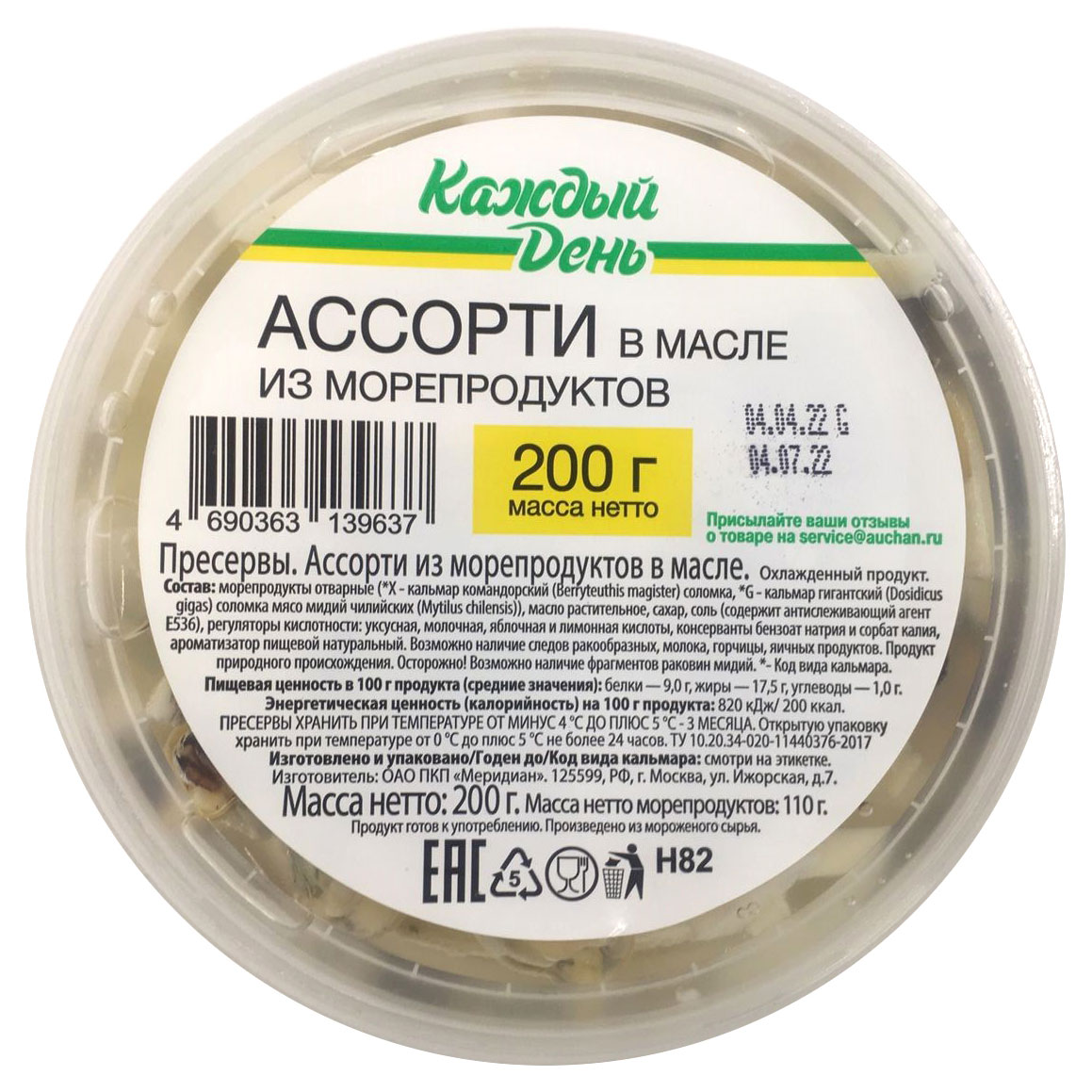 

Ассорти морепродуктов Каждый День в масле, 200 г