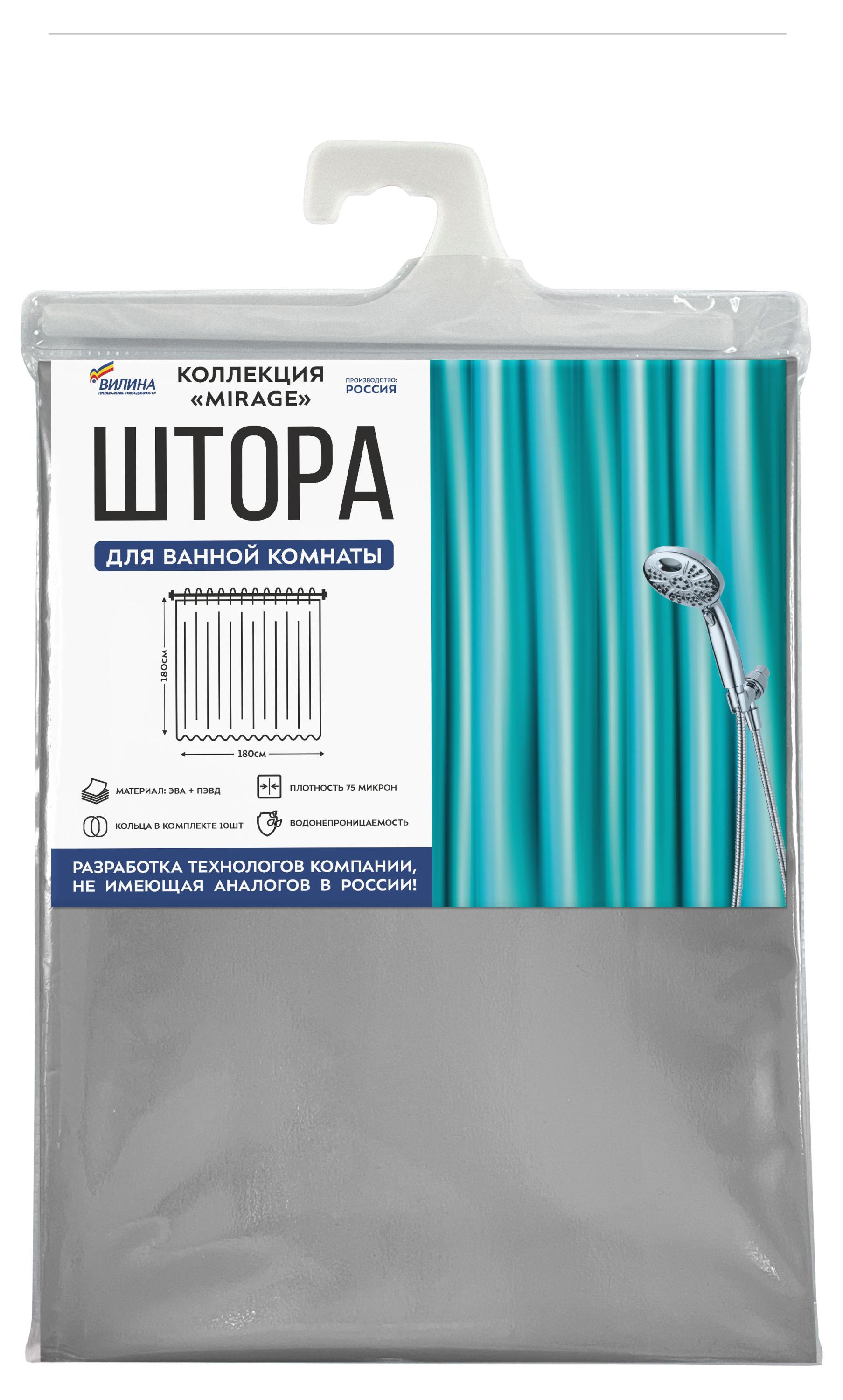

Штора для ванной Вилина Mirage серебро, 180х180 см