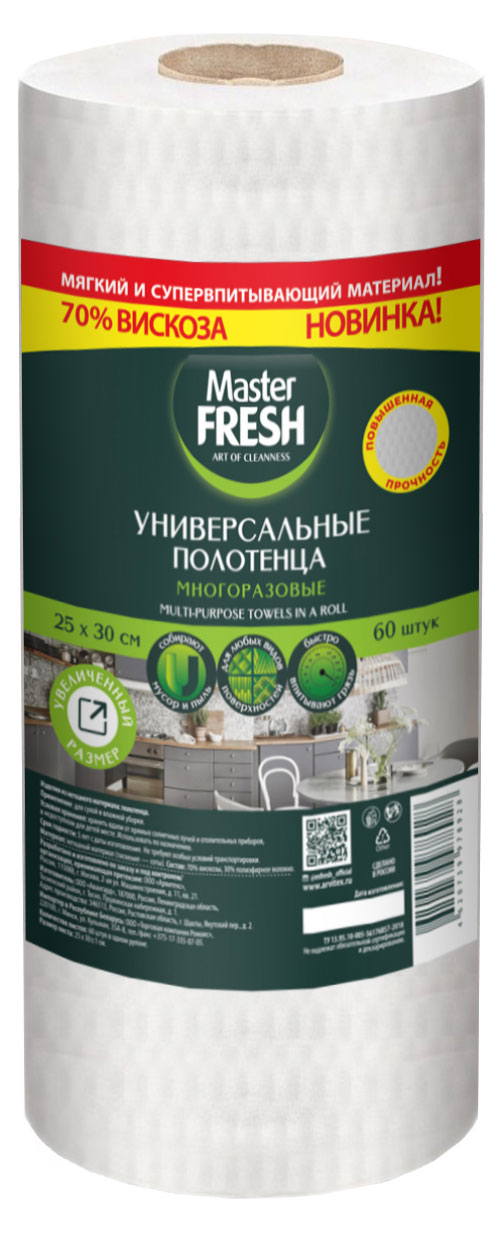 

Полотенца хозяйственные Master Fresh Соты универсальные 25х30 см, 60 шт