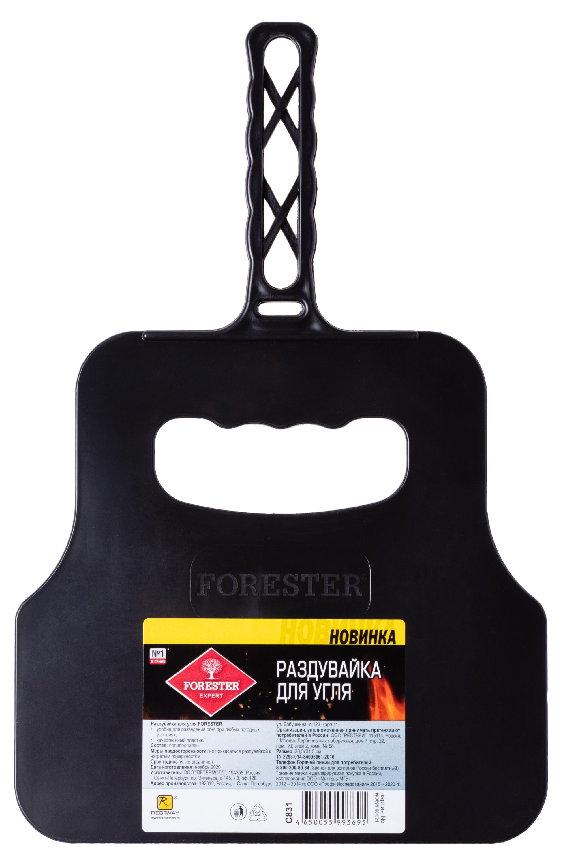 

Раздувайка для угля Forester