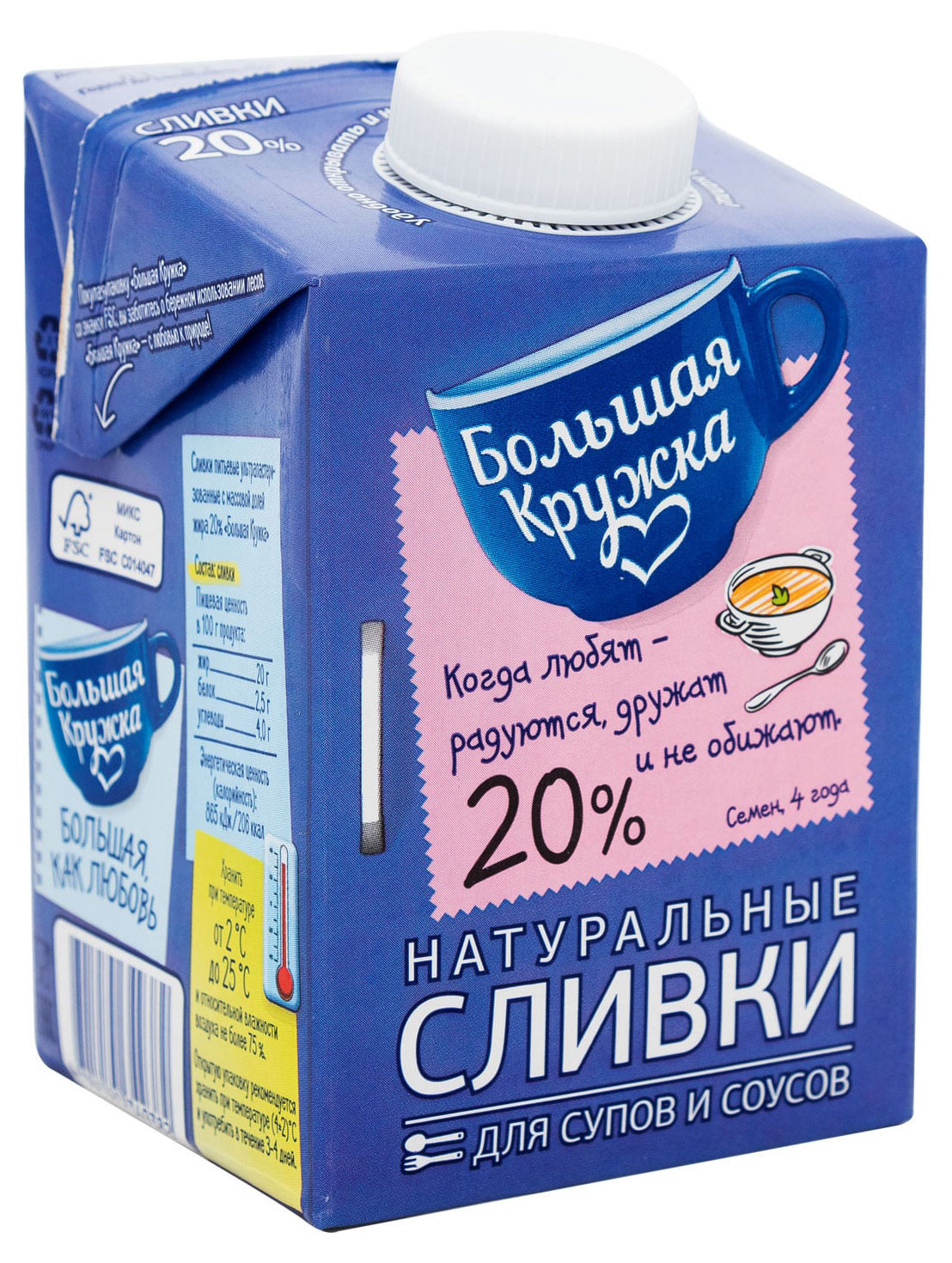 Изображение товара Сливки ультрапастеризованные 20% Большая кружка ООО "Галактика" 500 мл