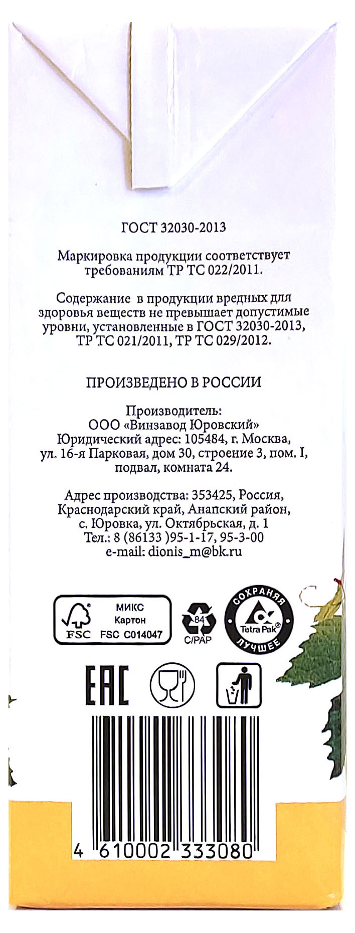Превью изображения товара