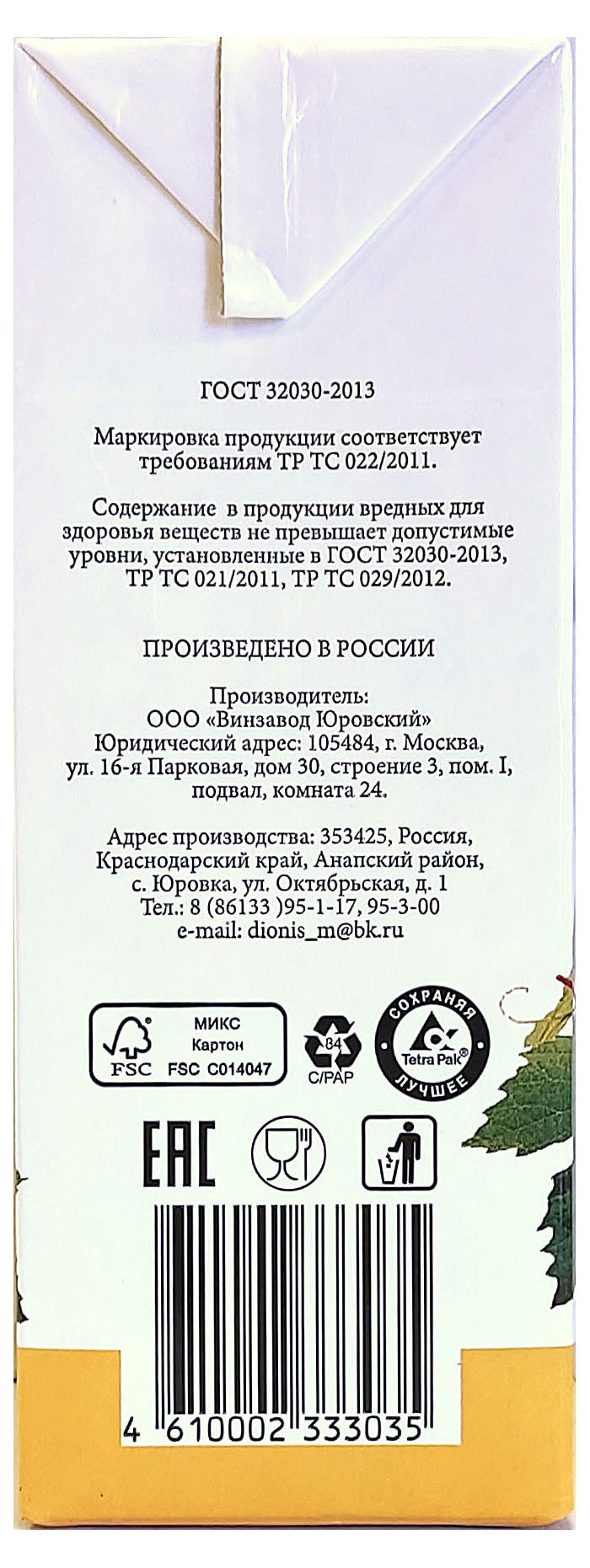 Превью изображения товара