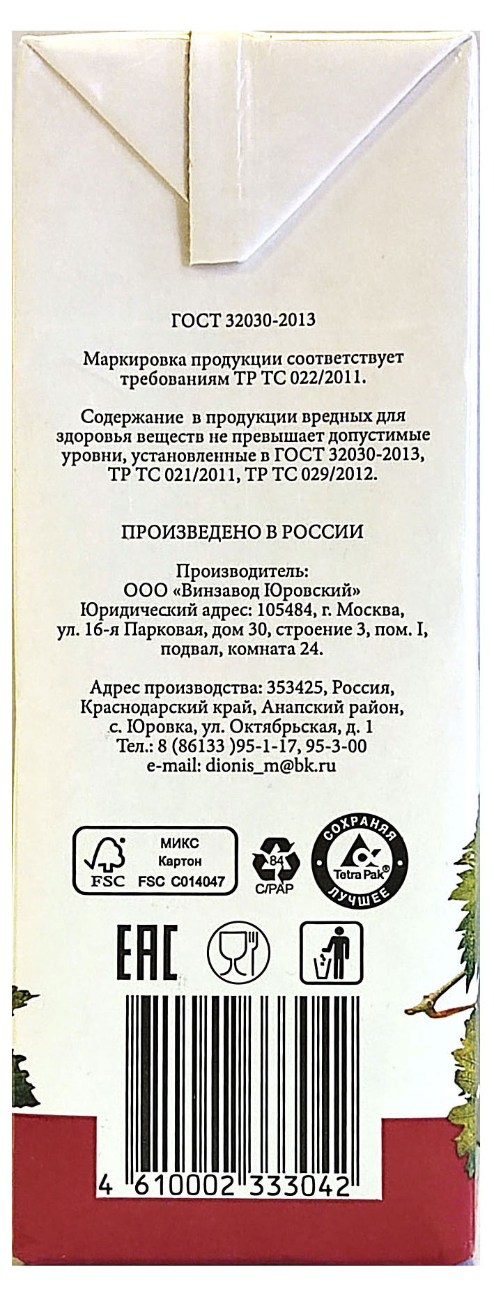 Превью изображения товара
