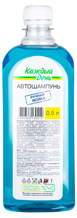 Изображение товара Автошампунь «Каждый день» ручная мойка, 500 мл