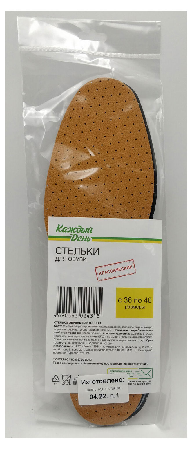 

Стельки Каждый день Анти-Одор 36/46