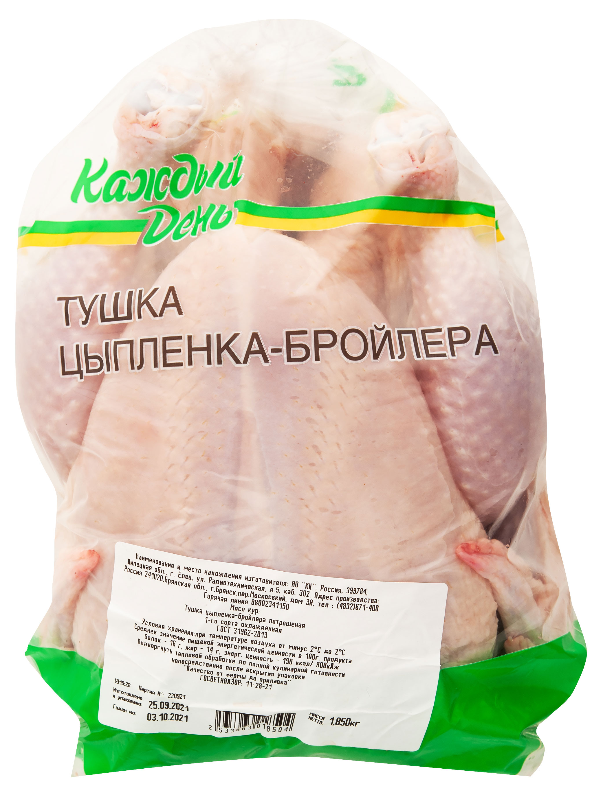 

Социальный товар Тушка цыпленка-бройлера, ~ 2,2 кг