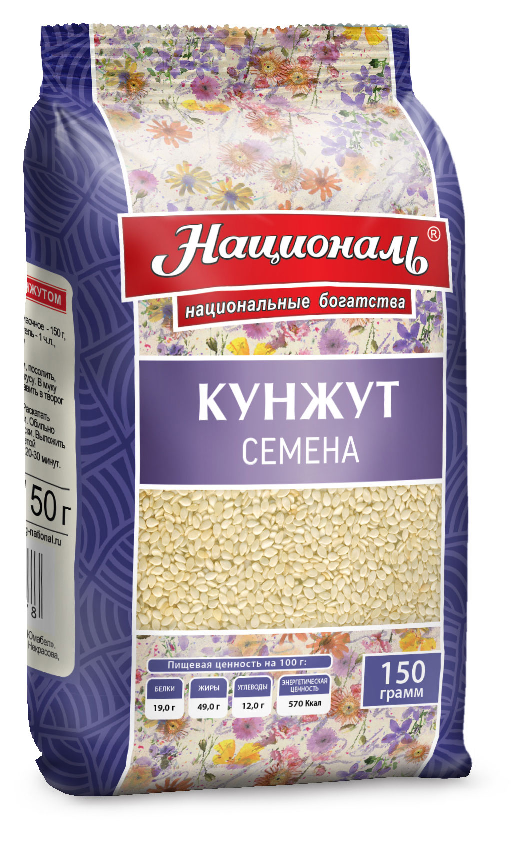 

Семена кунжута Националь, 150 г