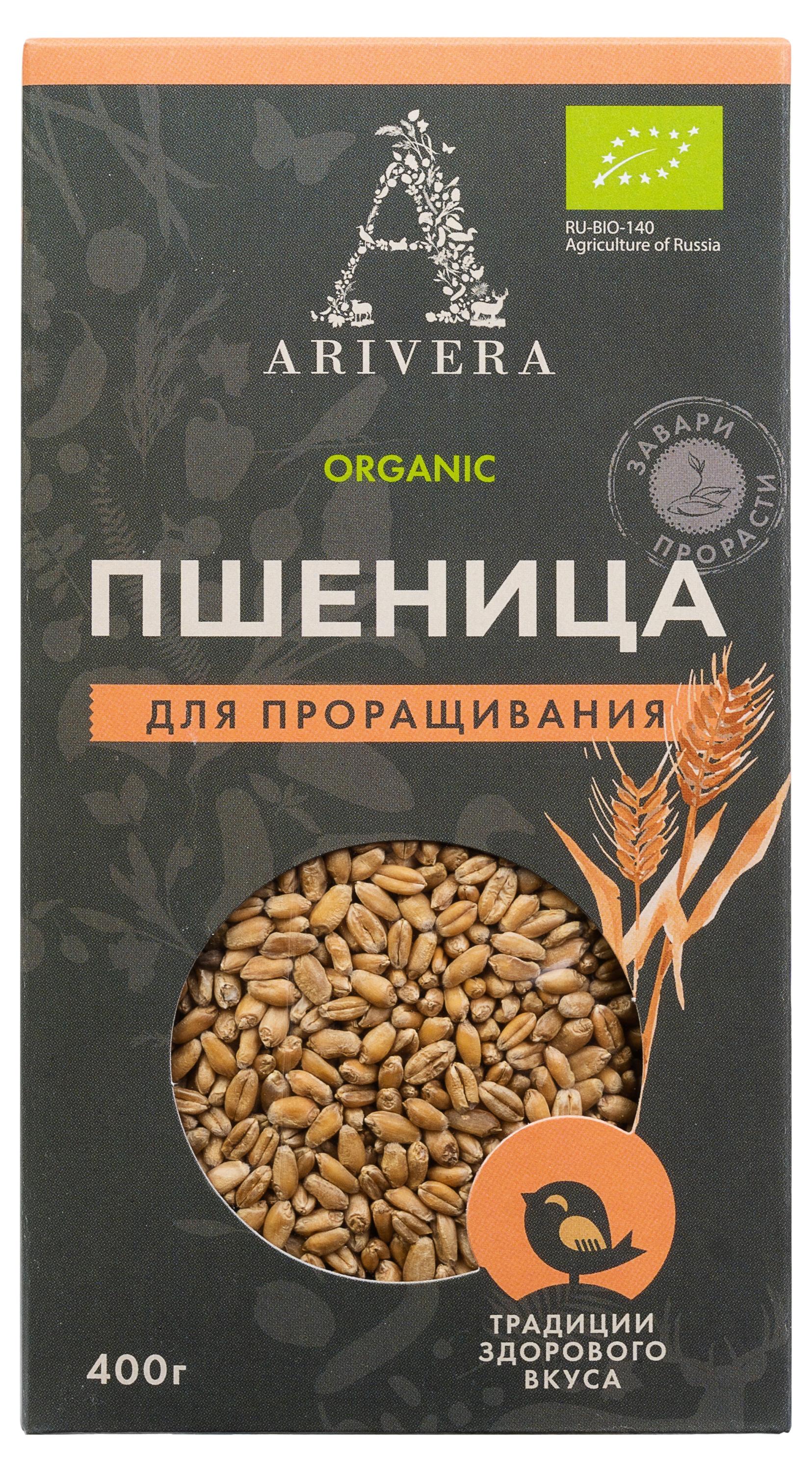 

Пшеница Arivera отборная для проращивания БИО, 410 г