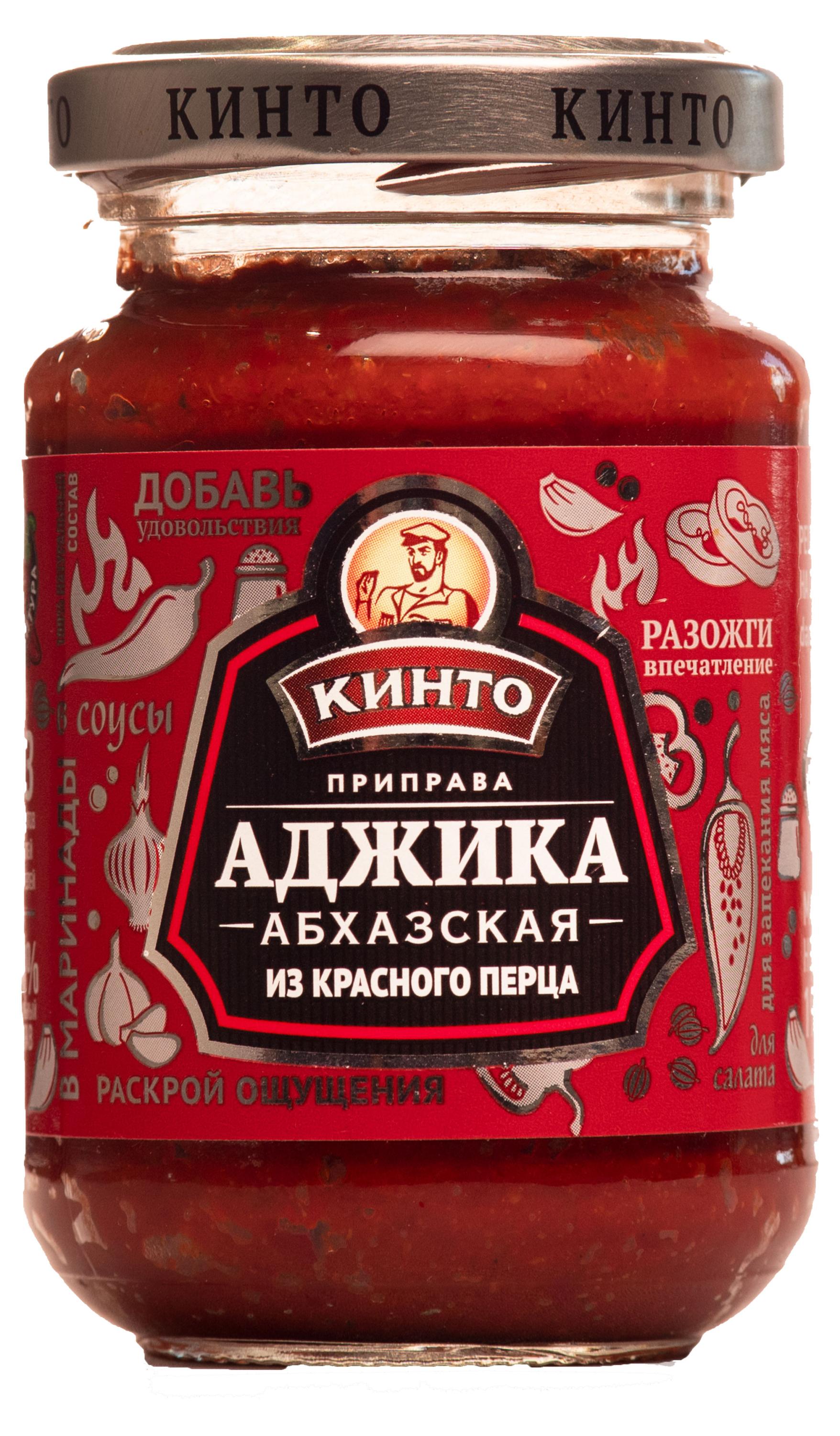 

Аджика Кинто Абхазская из красного перца, 195 г