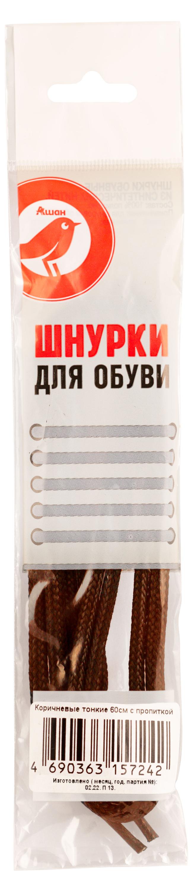 Изображение товара Шнурки для обуви АШАН Красная птица коричневые тонкие пропита, 60 см