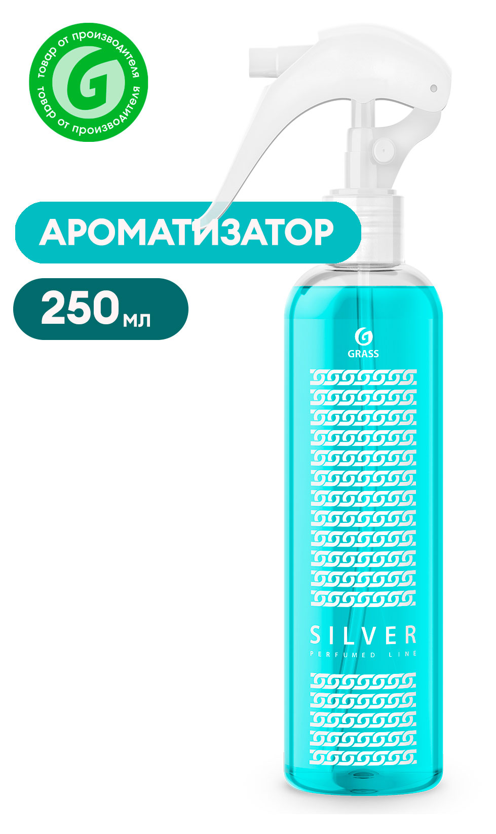 

Средство ароматизирующее Grass Silver, 250 мл