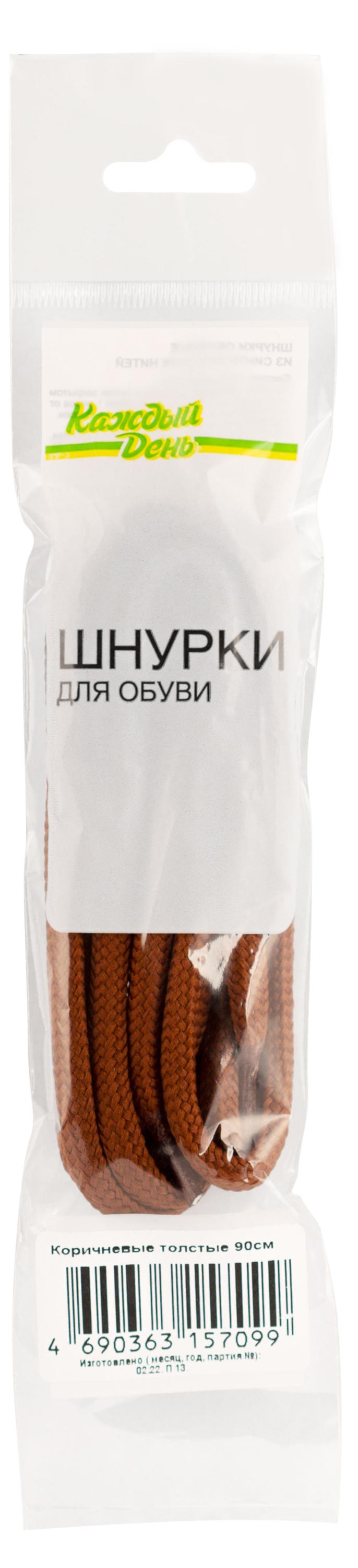 

Шнурки для обуви Каждый день коричневые толстые, 90 см