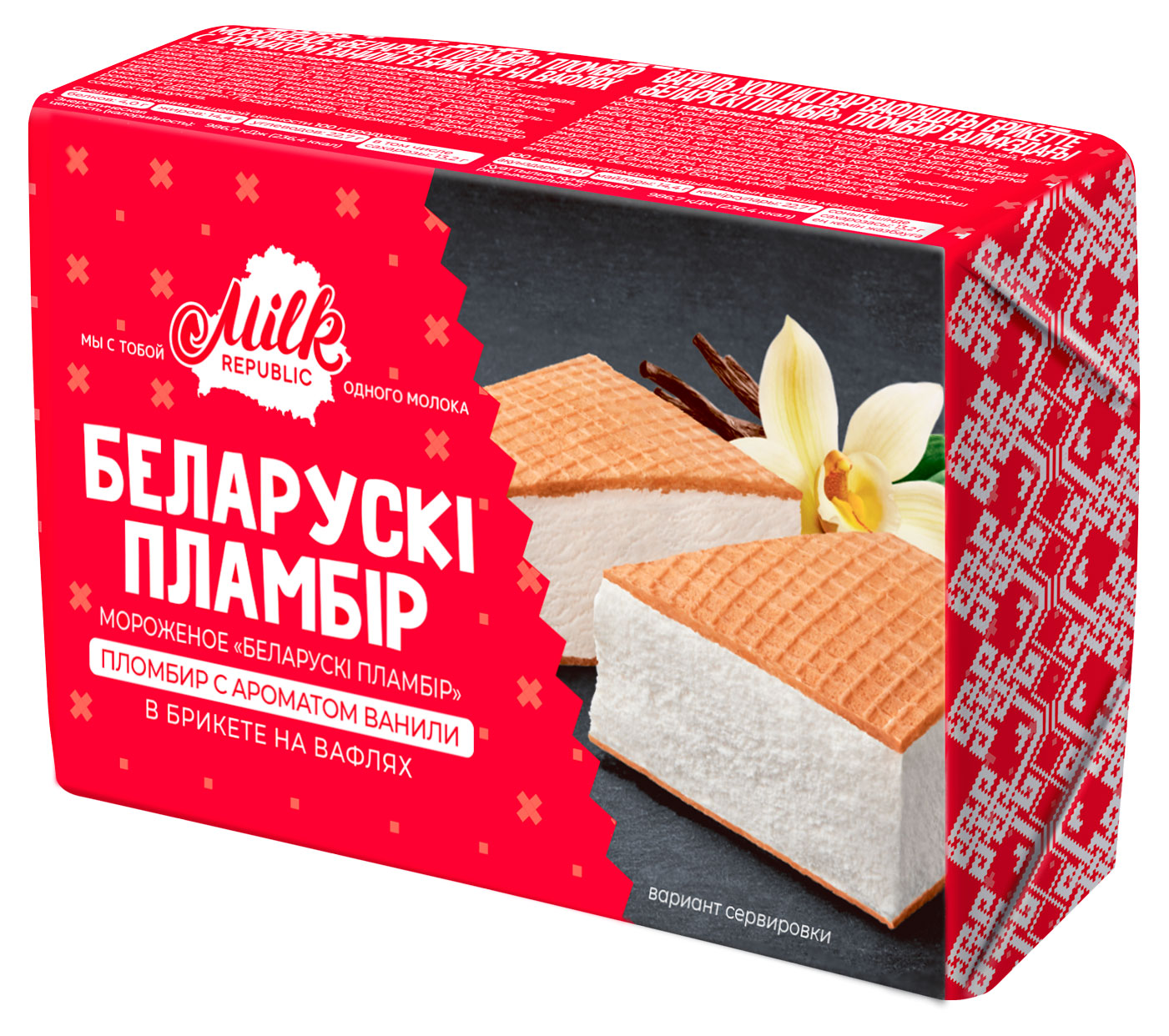 

Мороженое пломбир Milk Republic Беларускi пламбiр с ароматом ванили в брикете на вафлях 15% БЗМЖ, 100 г