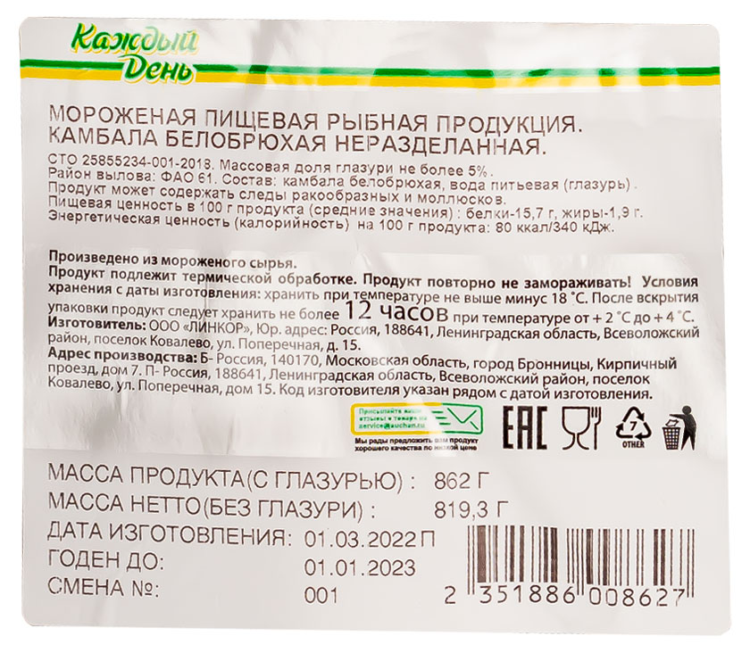 Превью изображения товара