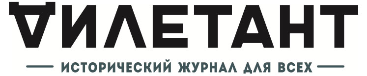 

Журнал Дилетант