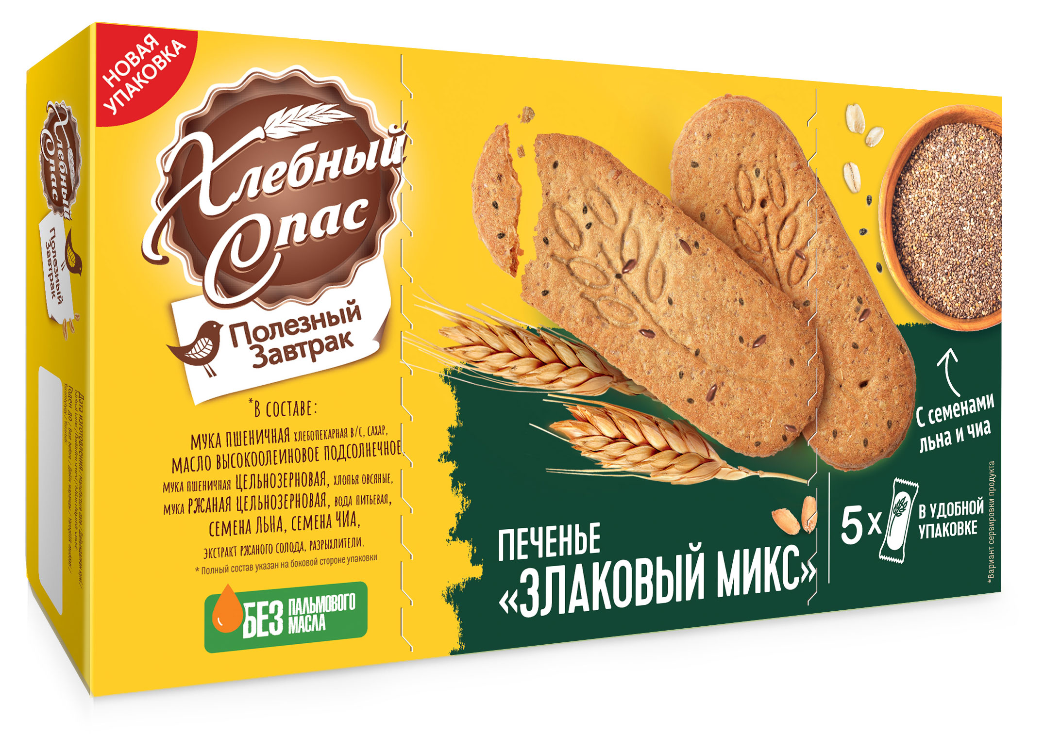 

Печенье сдобное Хлебный Спас Полезный завтрак злаковый микс, 160 г