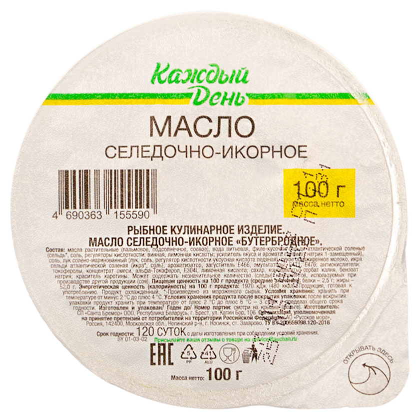 

Масло Каждый день селедочно-икорное, 100 г