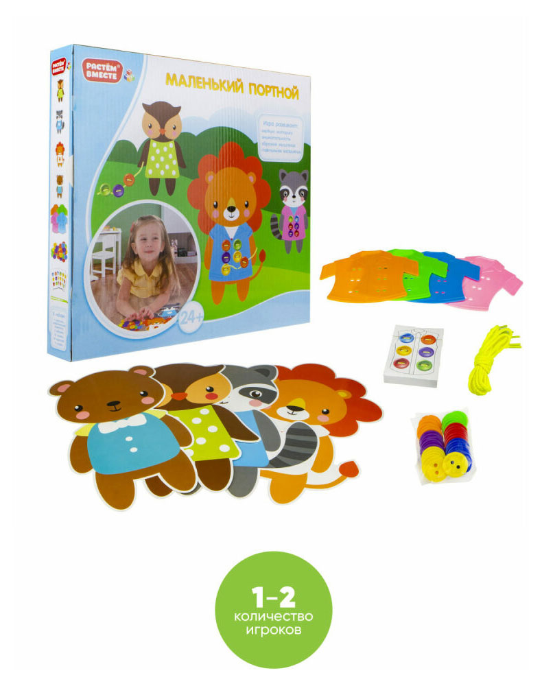 

Настольная игра 1TOY Растем вместе Маленький портной