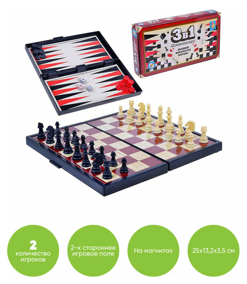 

Настольная игра 1TOY 3 в 1 шашки, шахматы, нарды