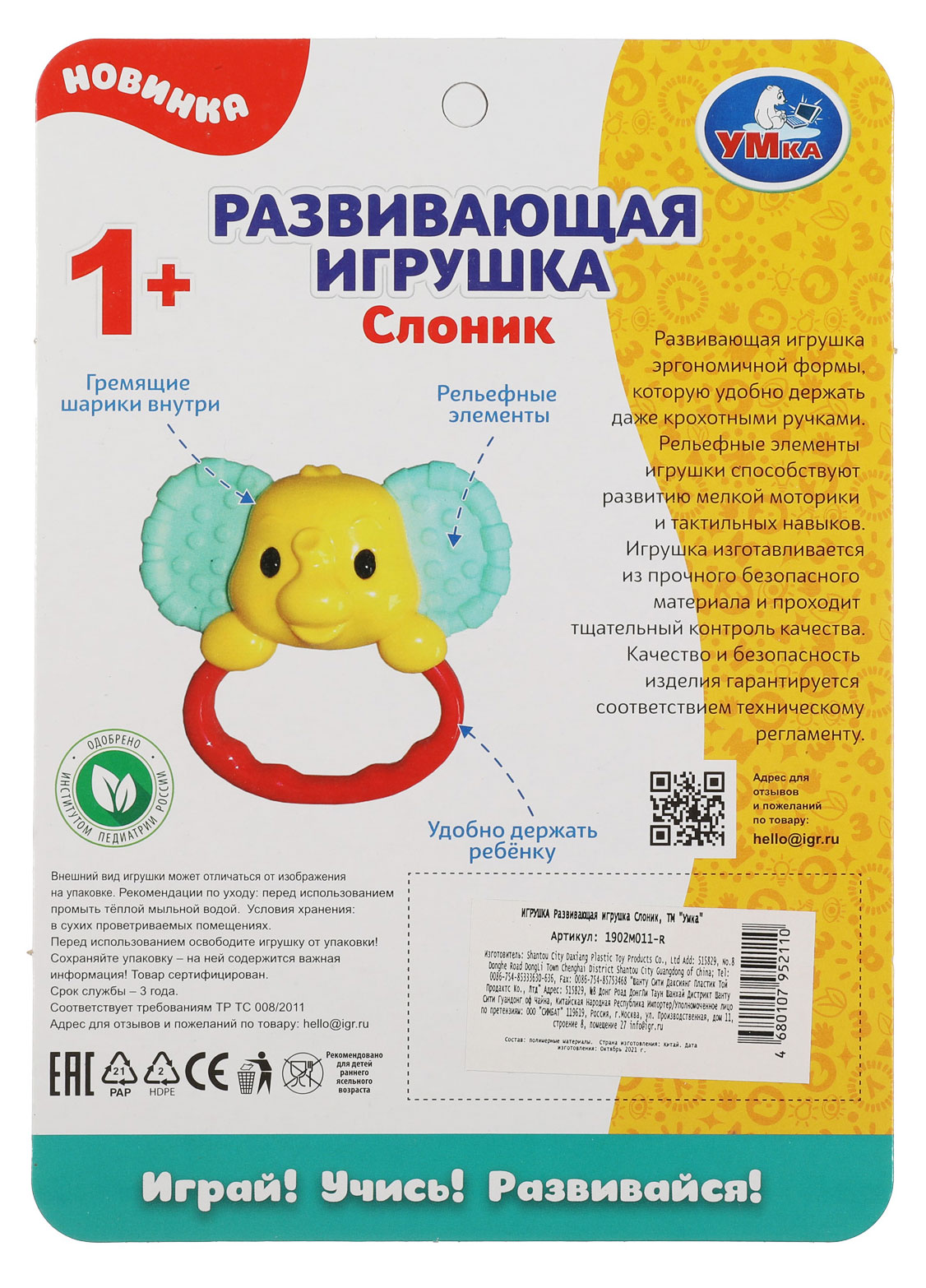 Превью изображения товара