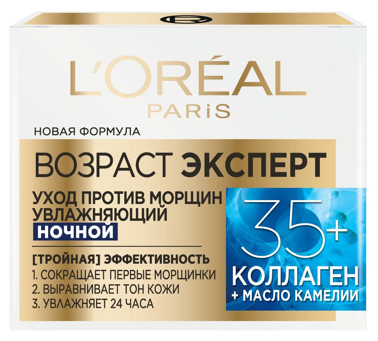 

Крем для лица ночной L'Oreal Paris Возраст эксперт 35+, 50 мл