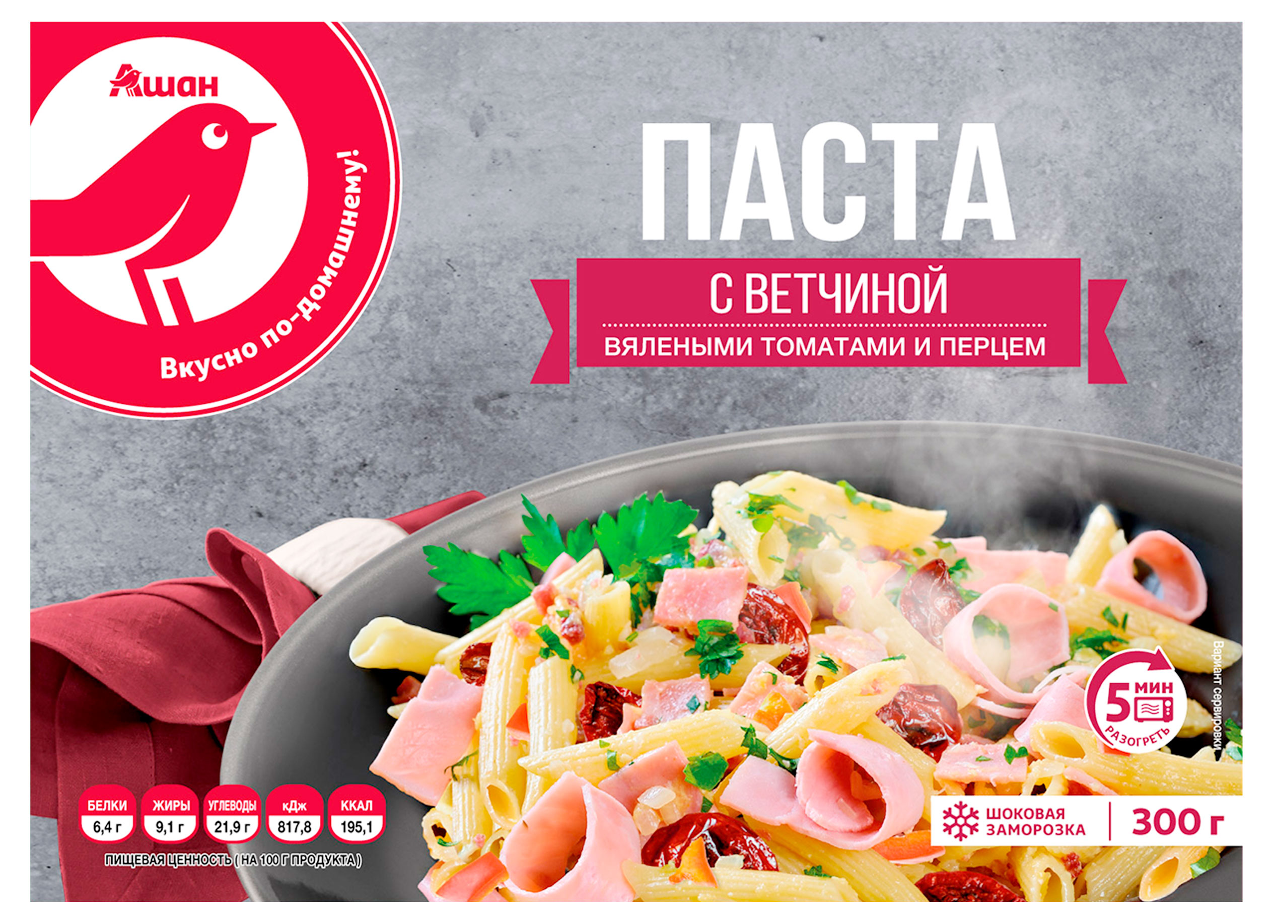 

Паста АШАН Красная птица с ветчиной вялеными томатами и перцем замороженная, 300 г