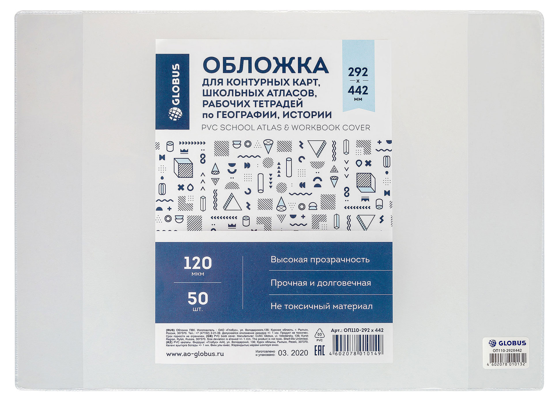 

Обложка Глобус для контурных карт, 1 шт