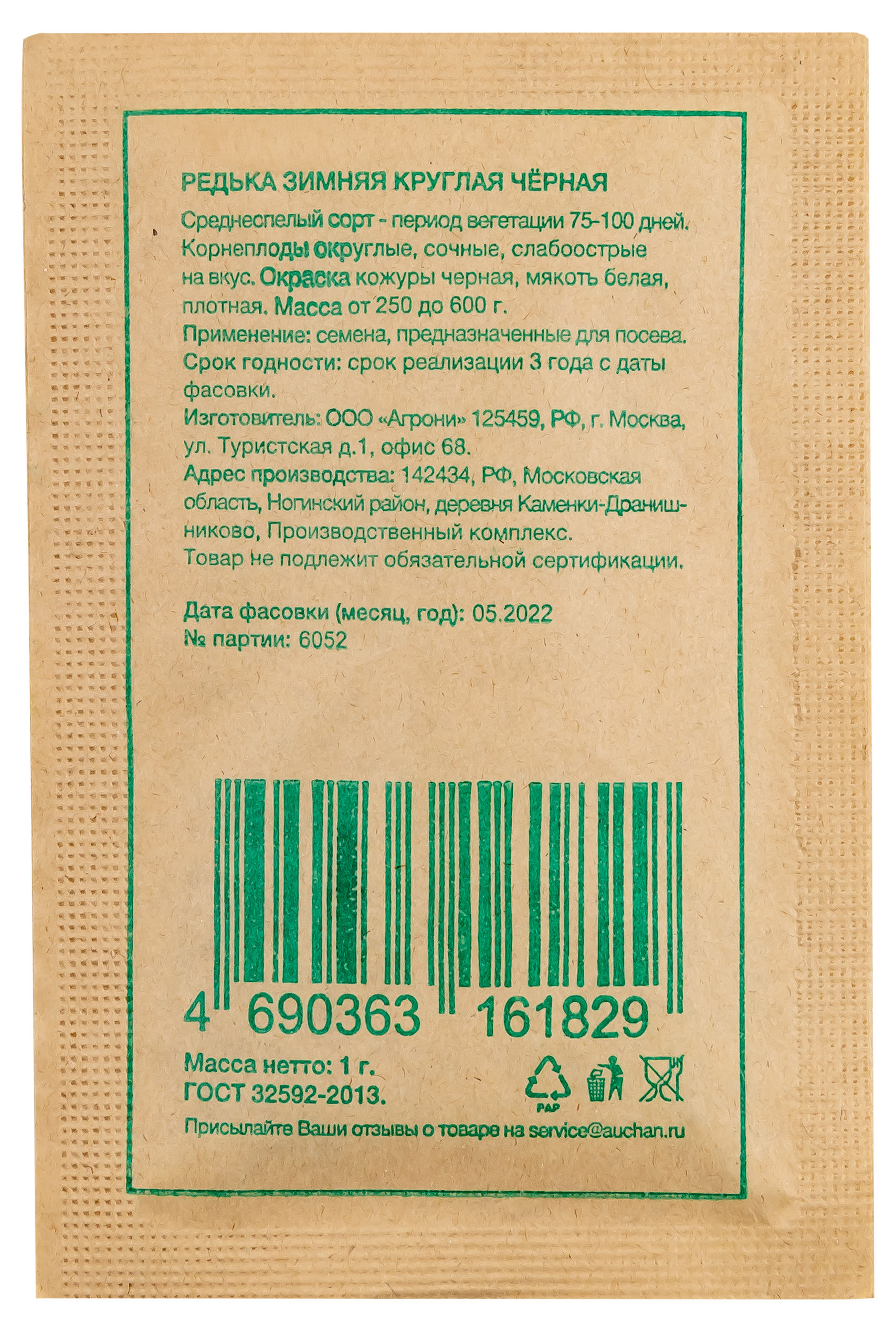 Превью изображения товара