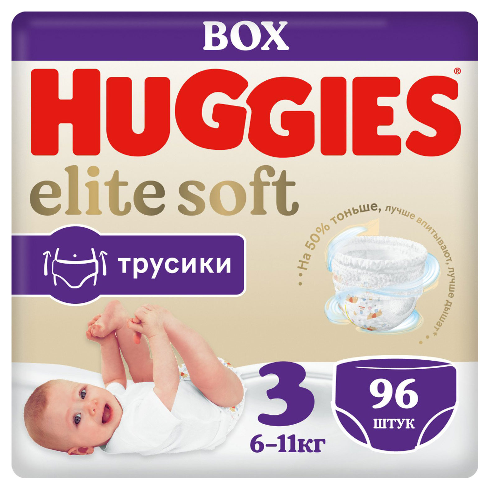 

Подгузники-трусики Huggies Elite Soft 3 6-11 кг, 96 шт