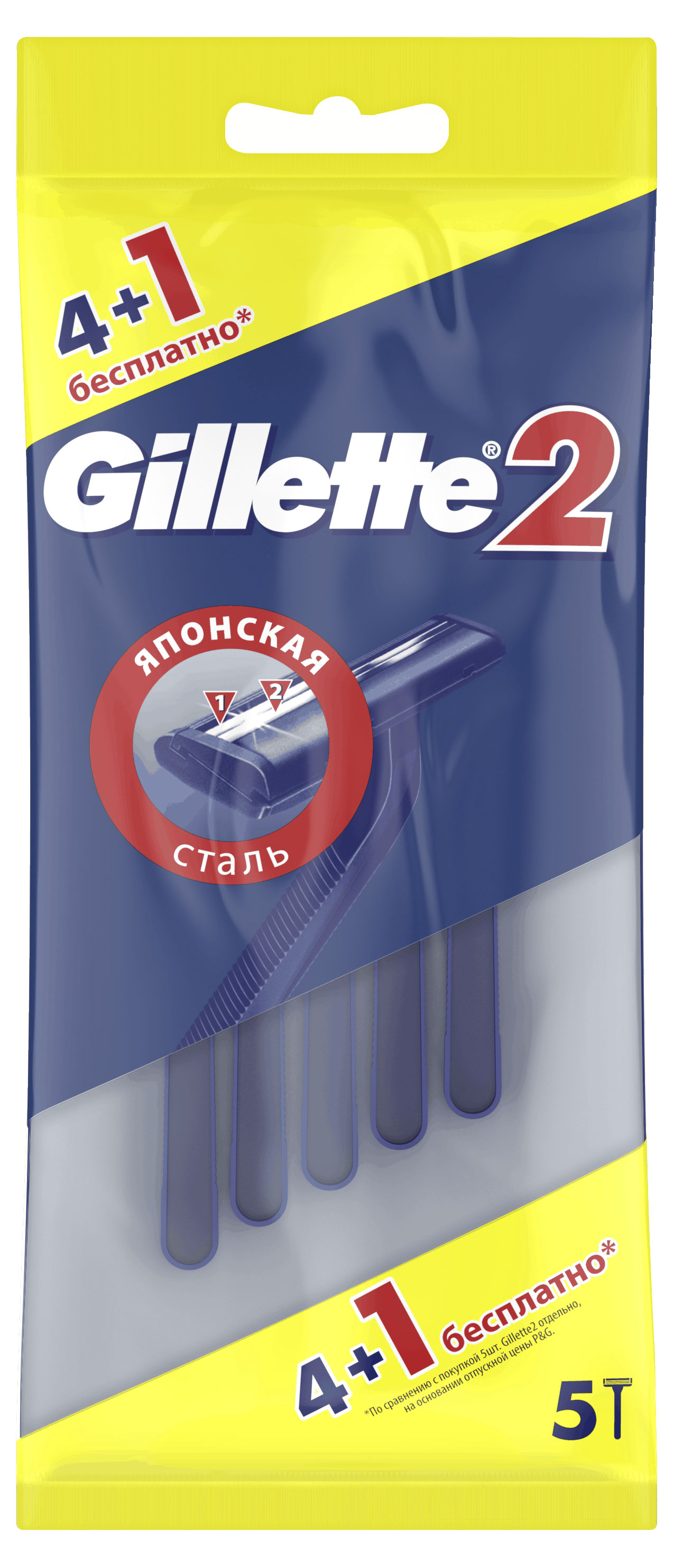 

Станок для бритья мужской Gillette 2 одноразовый, 5 шт