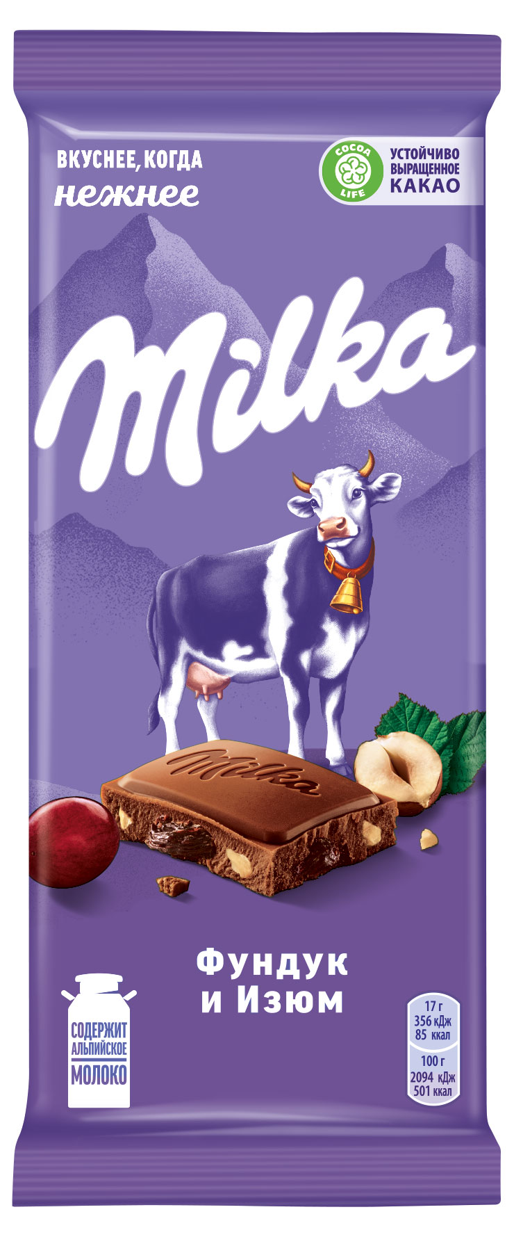 

Шоколад Milka молочный с фундуком и изюмом, 90 г